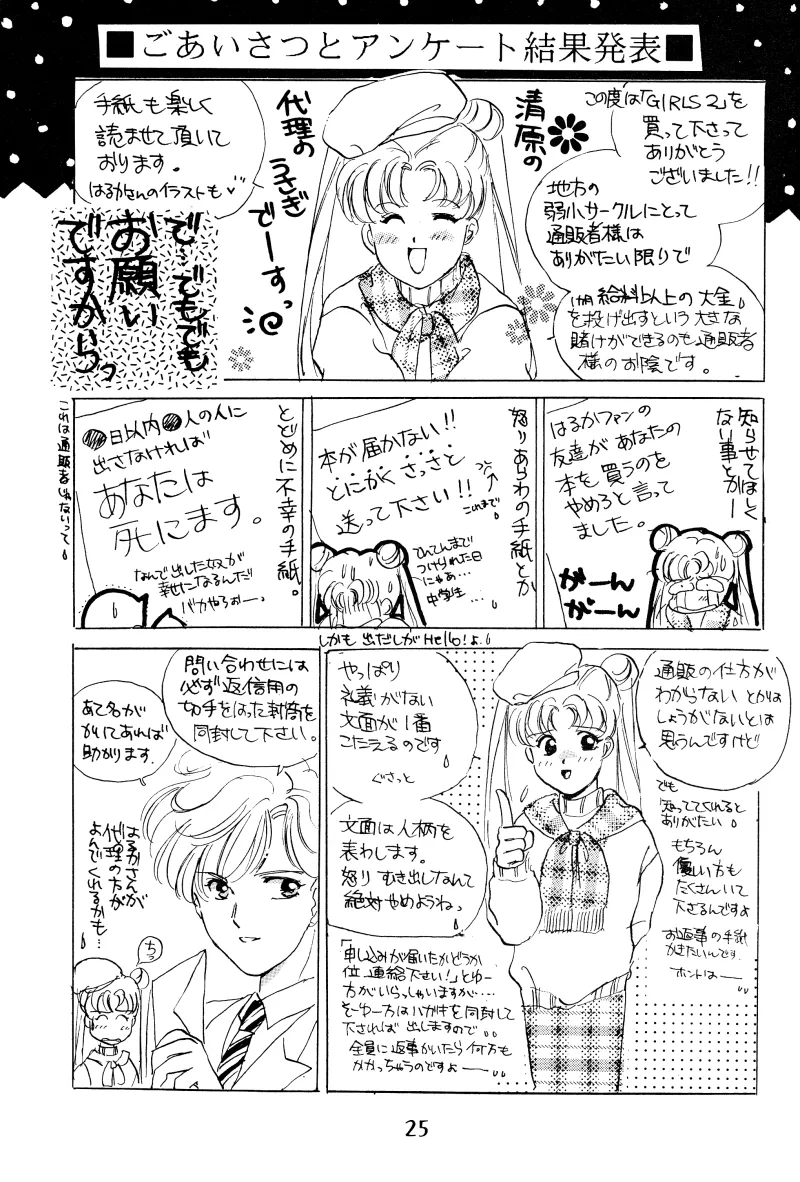 [Herb Mint Club (Kiyohara Meina)] GIRLS 2 (Bishoujo Senshi Sailor Moon) Bildnummer 25