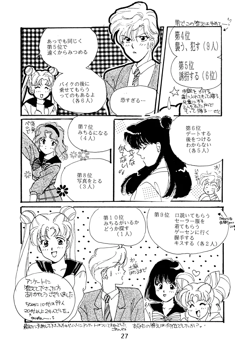 [Herb Mint Club (Kiyohara Meina)] GIRLS 2 (Bishoujo Senshi Sailor Moon) Bildnummer 27