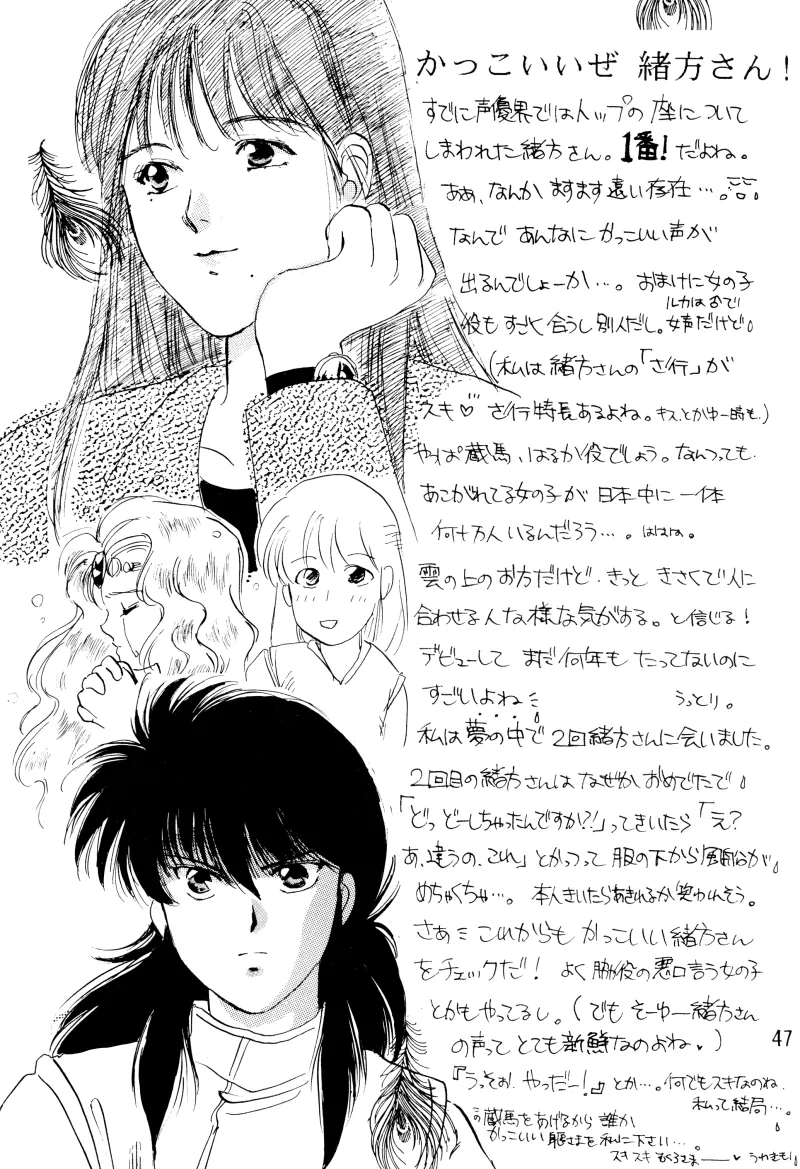 [Herb Mint Club (Kiyohara Meina)] GIRLS 2 (Bishoujo Senshi Sailor Moon) Bildnummer 47