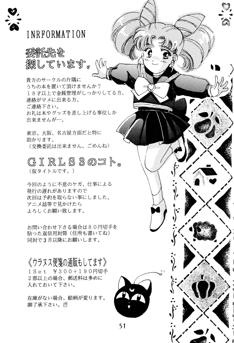 [Herb Mint Club (Kiyohara Meina)] GIRLS 2 (Bishoujo Senshi Sailor Moon) Bildnummer 51