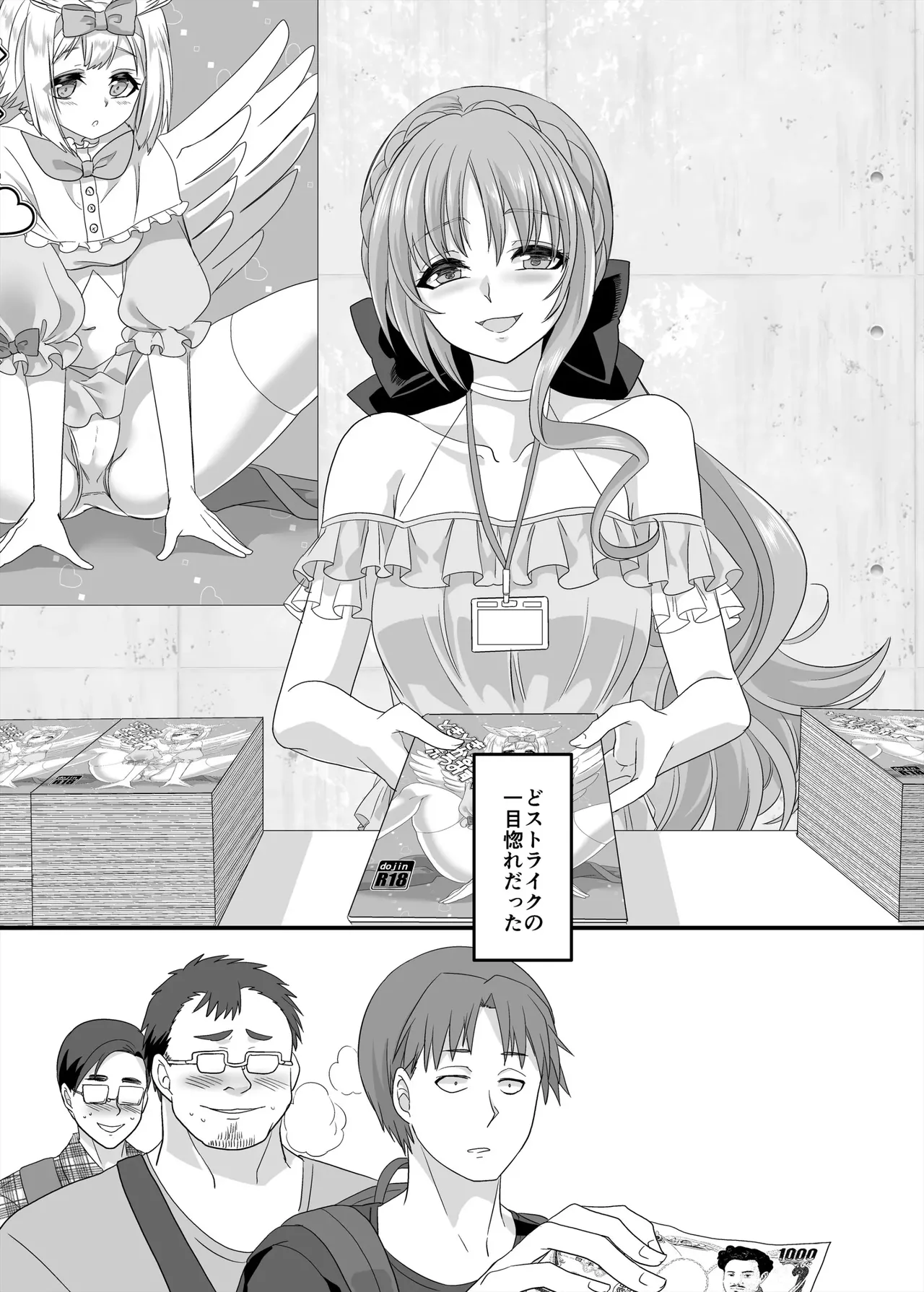 [Hawk Bit (Kouji)]  Gyaku Pako 画像番号 2