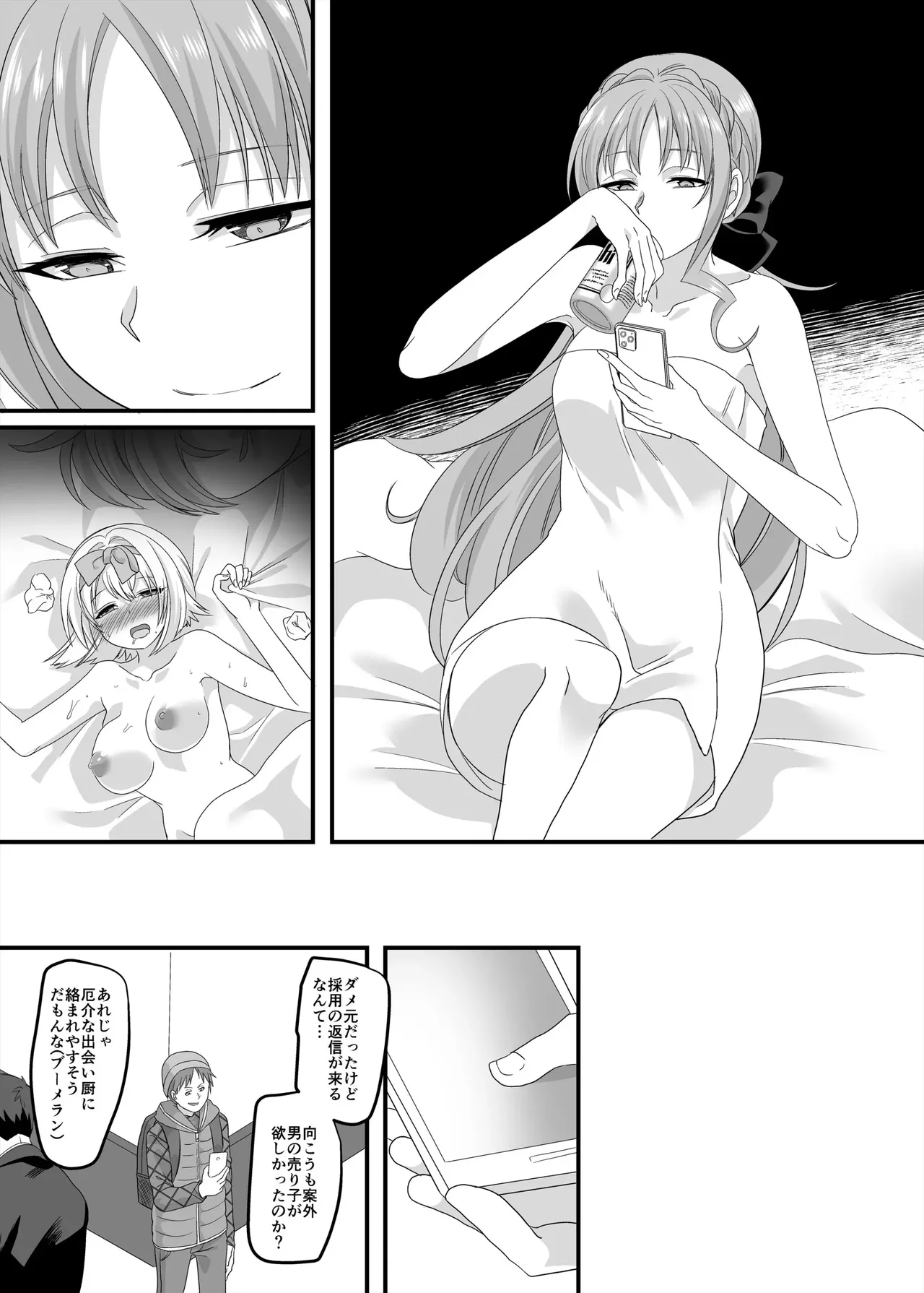 [Hawk Bit (Kouji)]  Gyaku Pako 画像番号 5