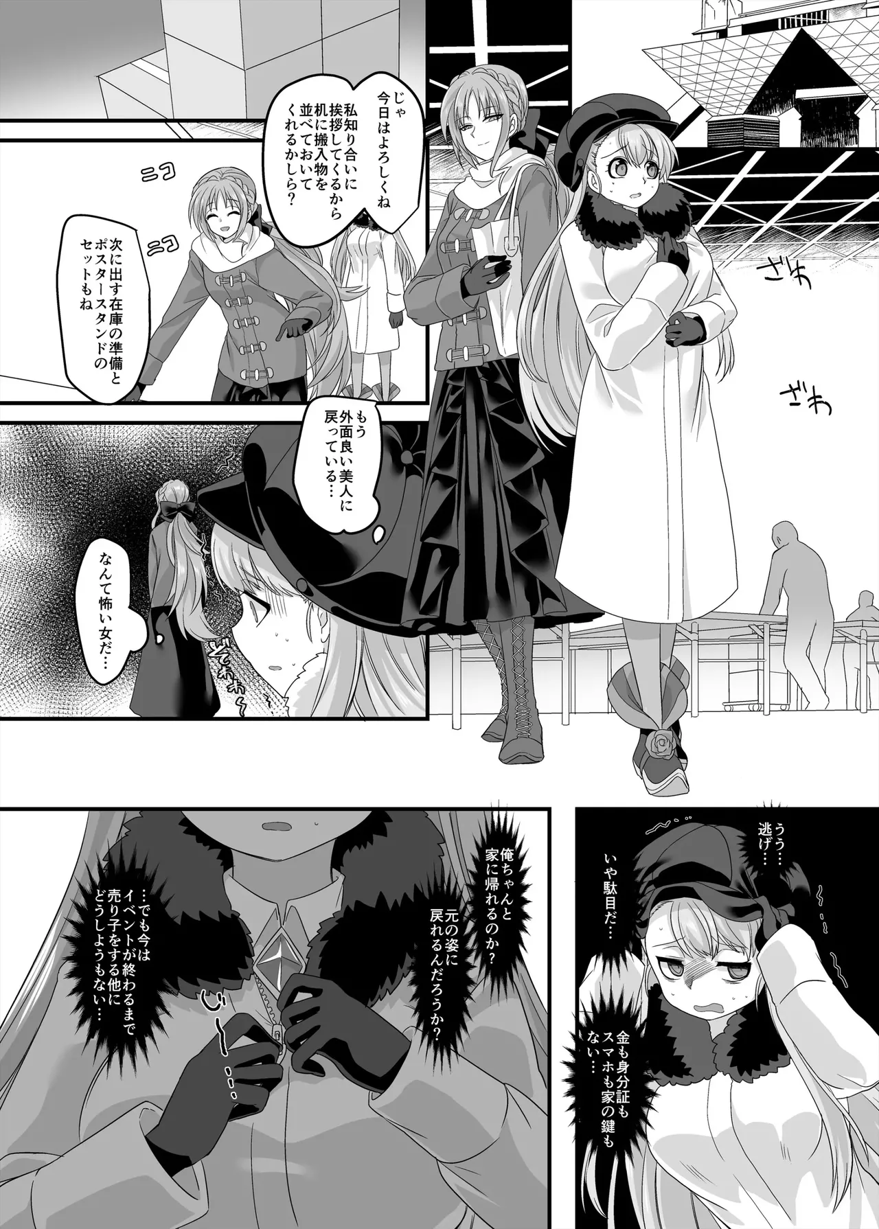 [Hawk Bit (Kouji)]  Gyaku Pako 画像番号 17