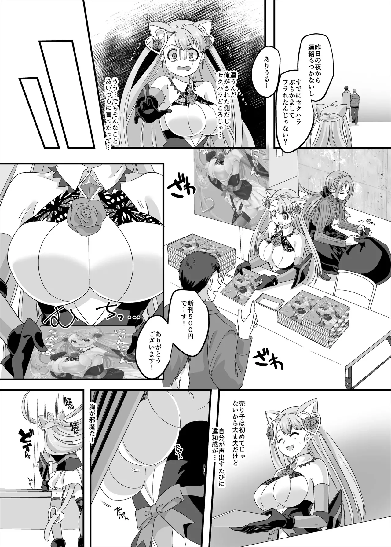 [Hawk Bit (Kouji)]  Gyaku Pako 画像番号 19