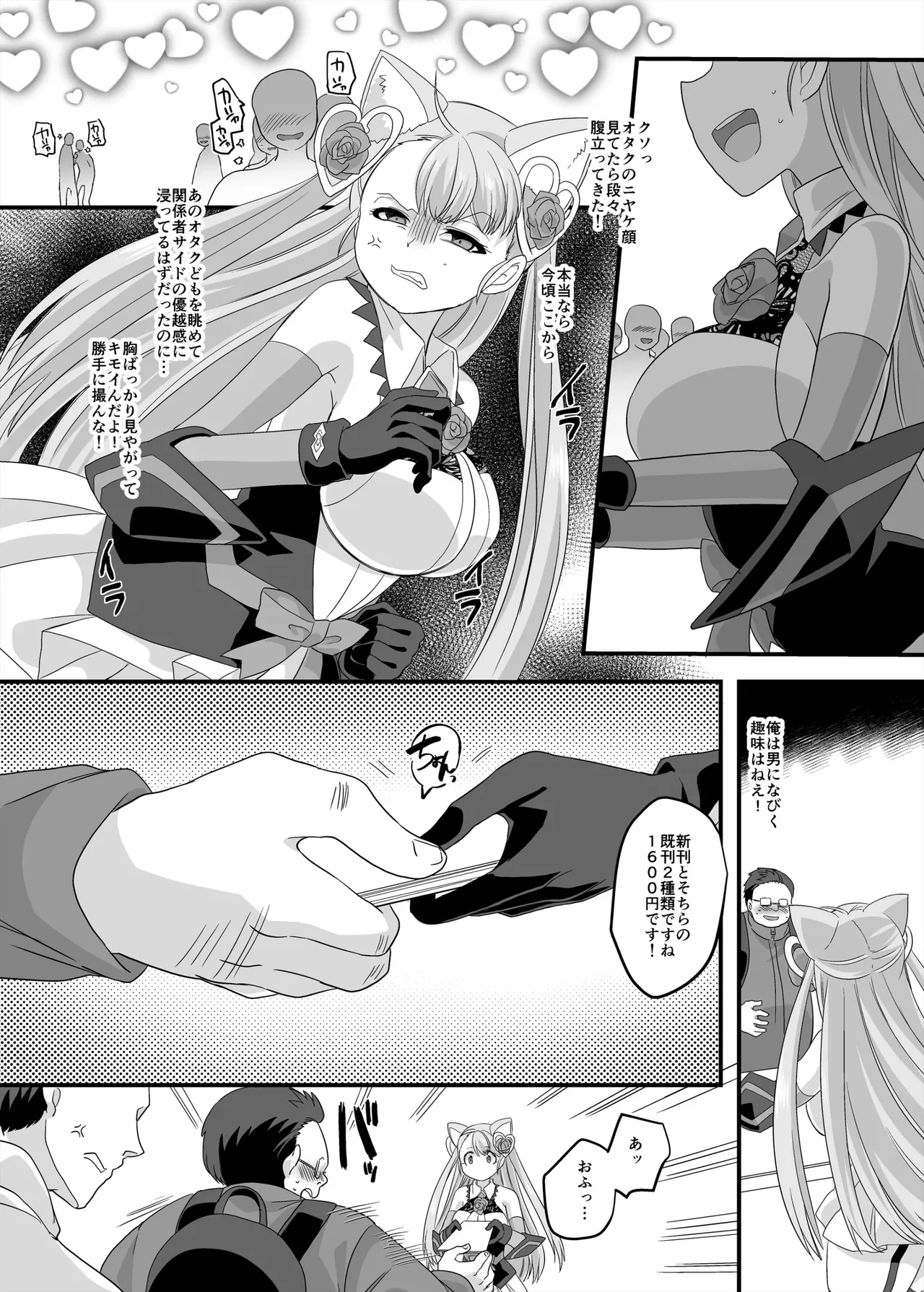 [Hawk Bit (Kouji)]  Gyaku Pako 画像番号 20