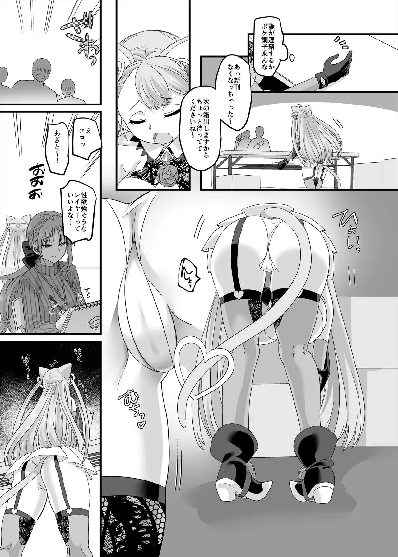 [Hawk Bit (Kouji)]  Gyaku Pako 画像番号 22