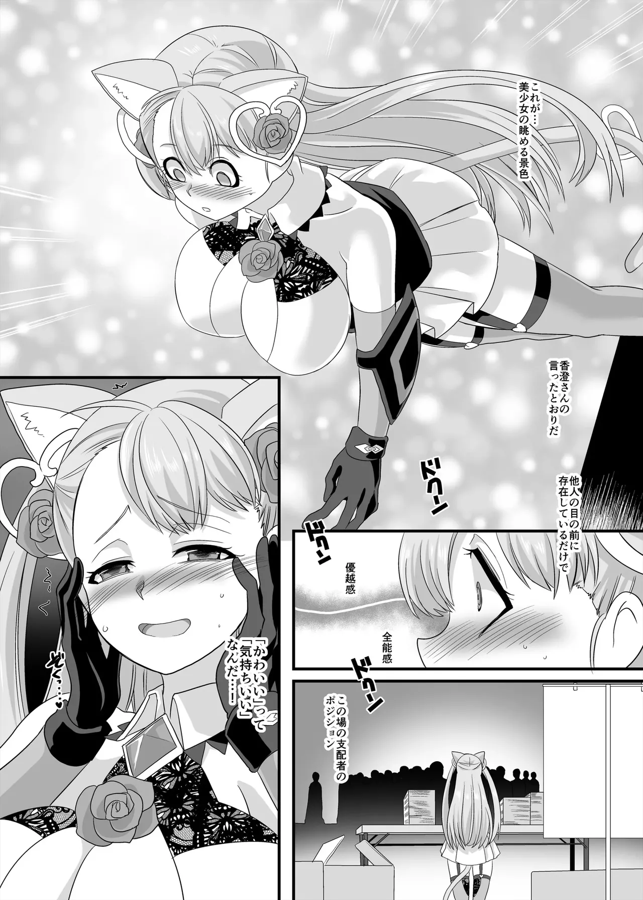 [Hawk Bit (Kouji)]  Gyaku Pako 画像番号 23