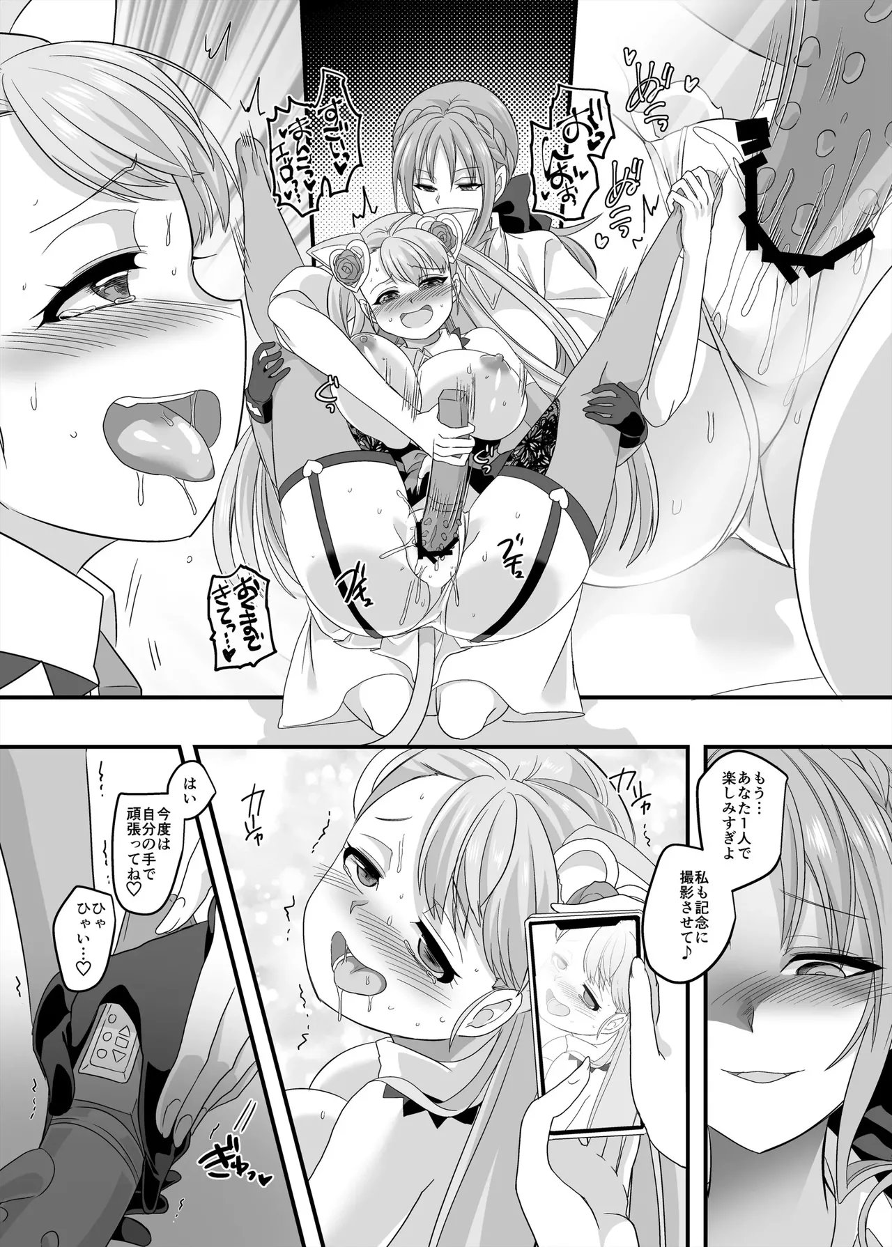 [Hawk Bit (Kouji)]  Gyaku Pako 画像番号 28