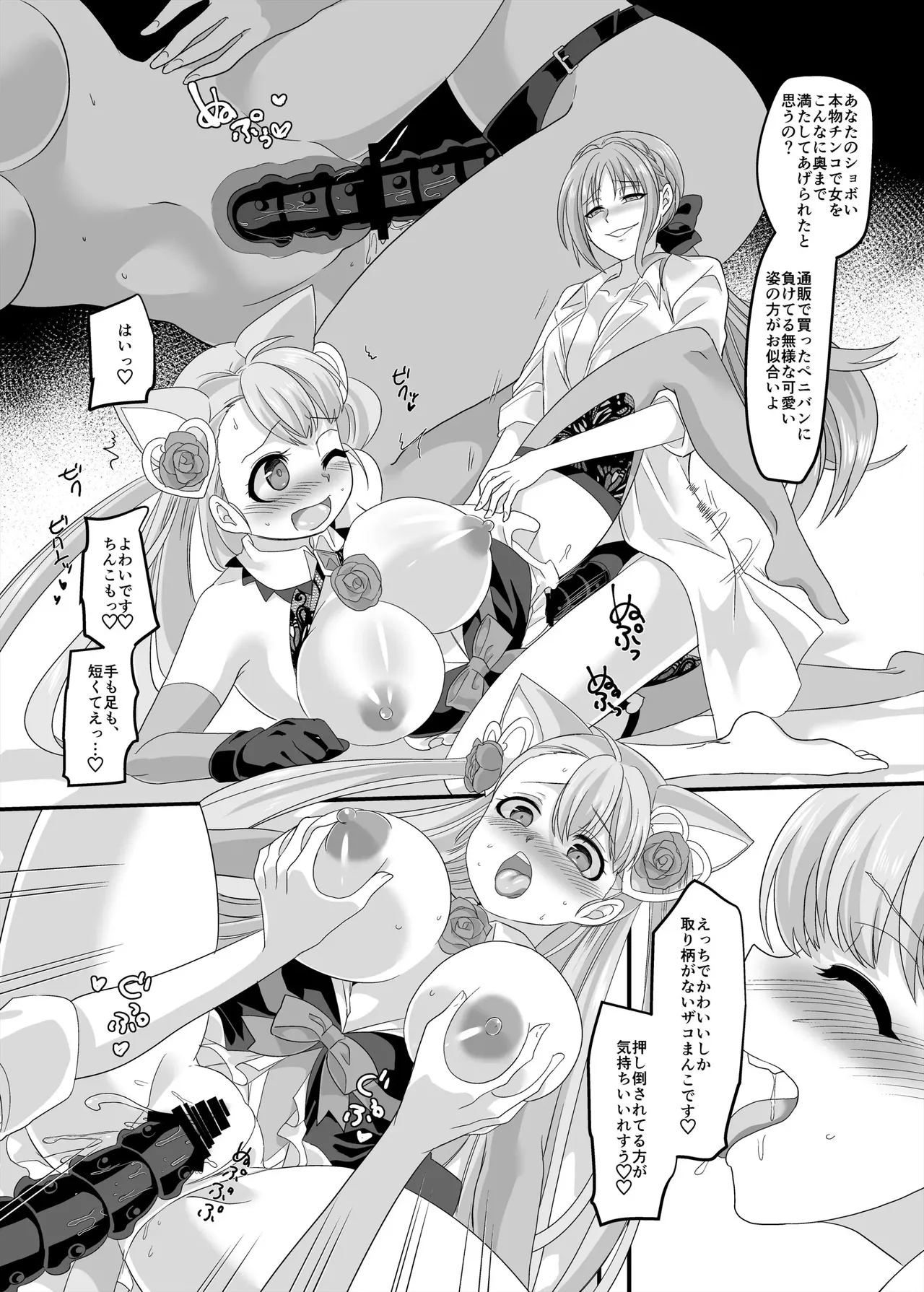 [Hawk Bit (Kouji)]  Gyaku Pako 画像番号 33