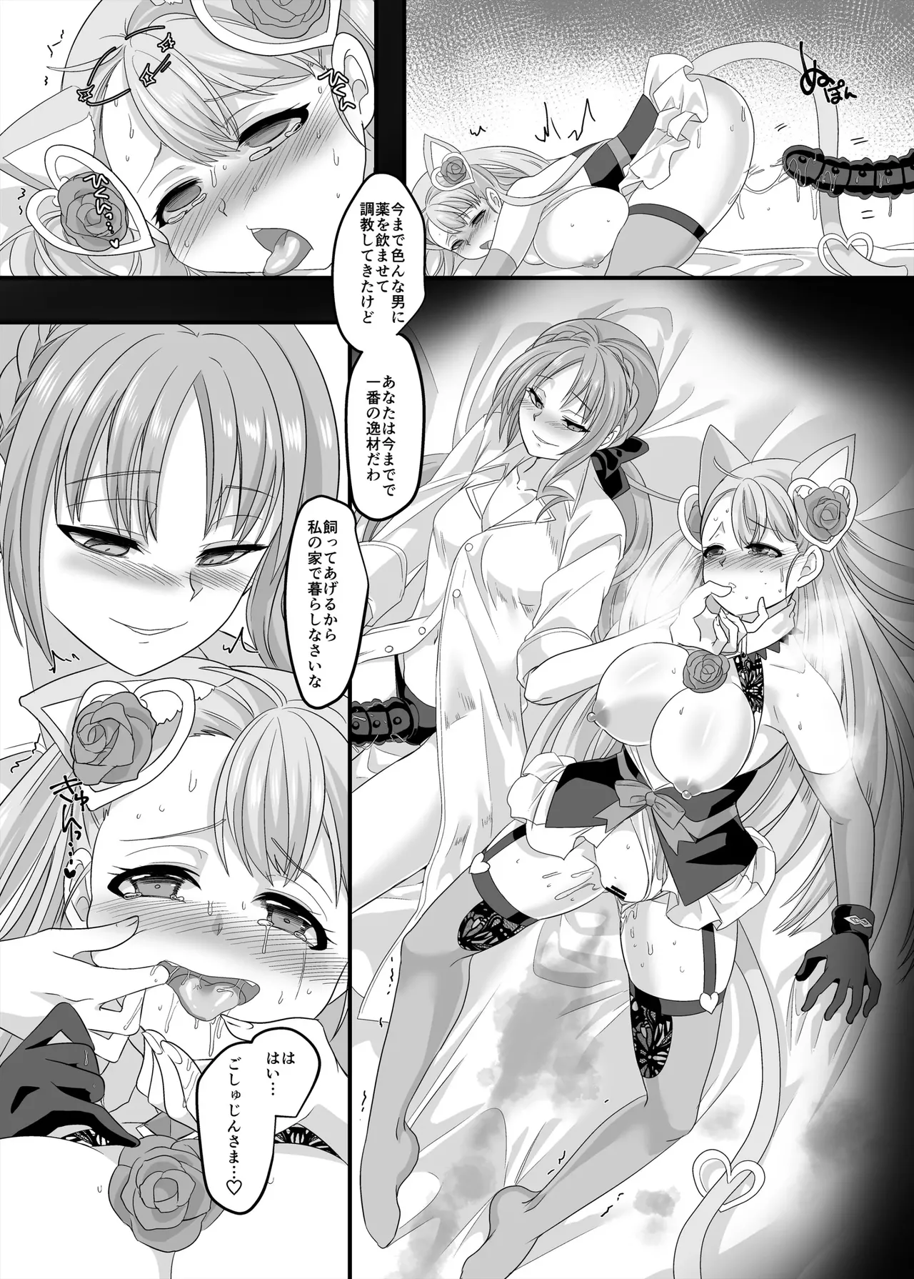 [Hawk Bit (Kouji)]  Gyaku Pako 画像番号 35