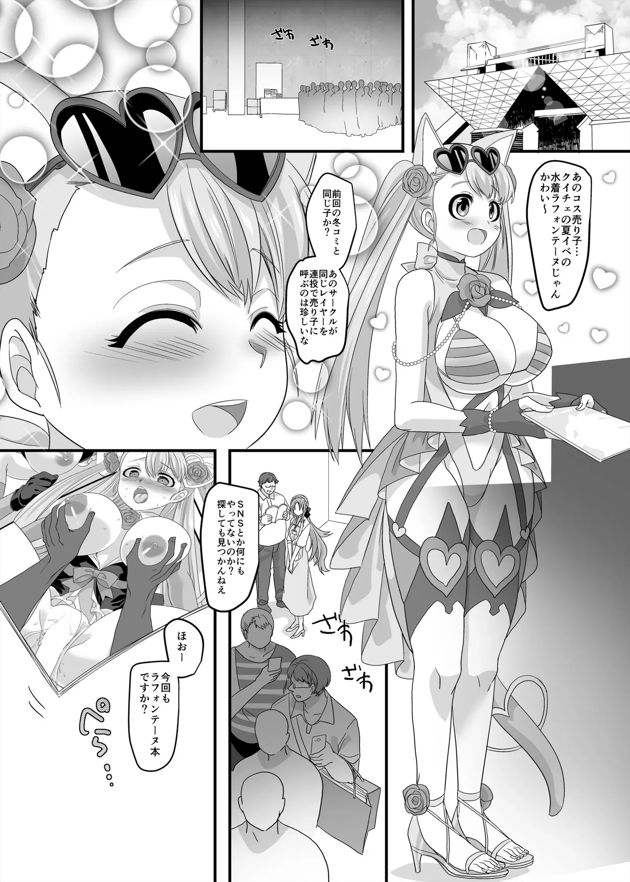 [Hawk Bit (Kouji)]  Gyaku Pako 画像番号 36