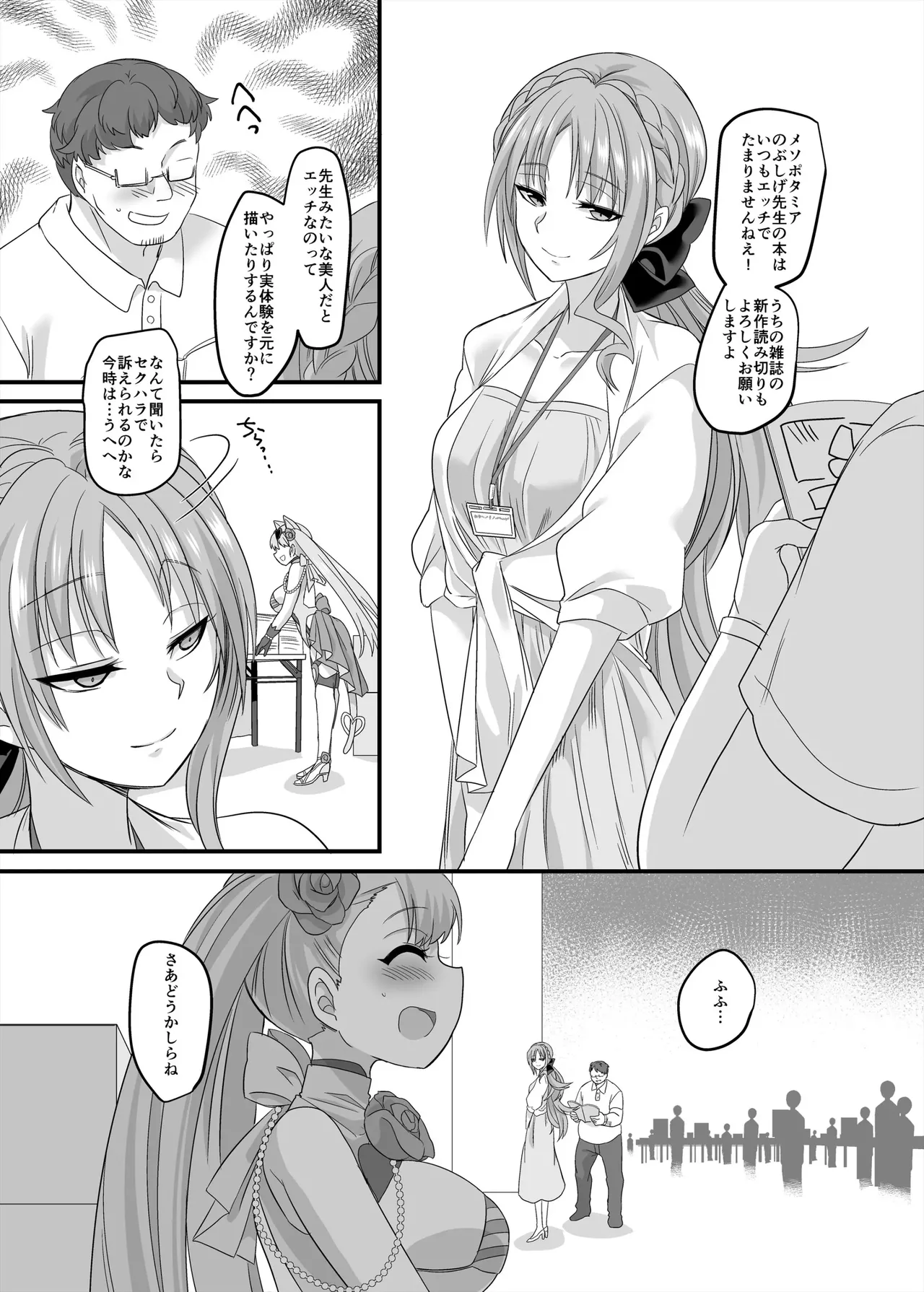 [Hawk Bit (Kouji)]  Gyaku Pako 画像番号 37