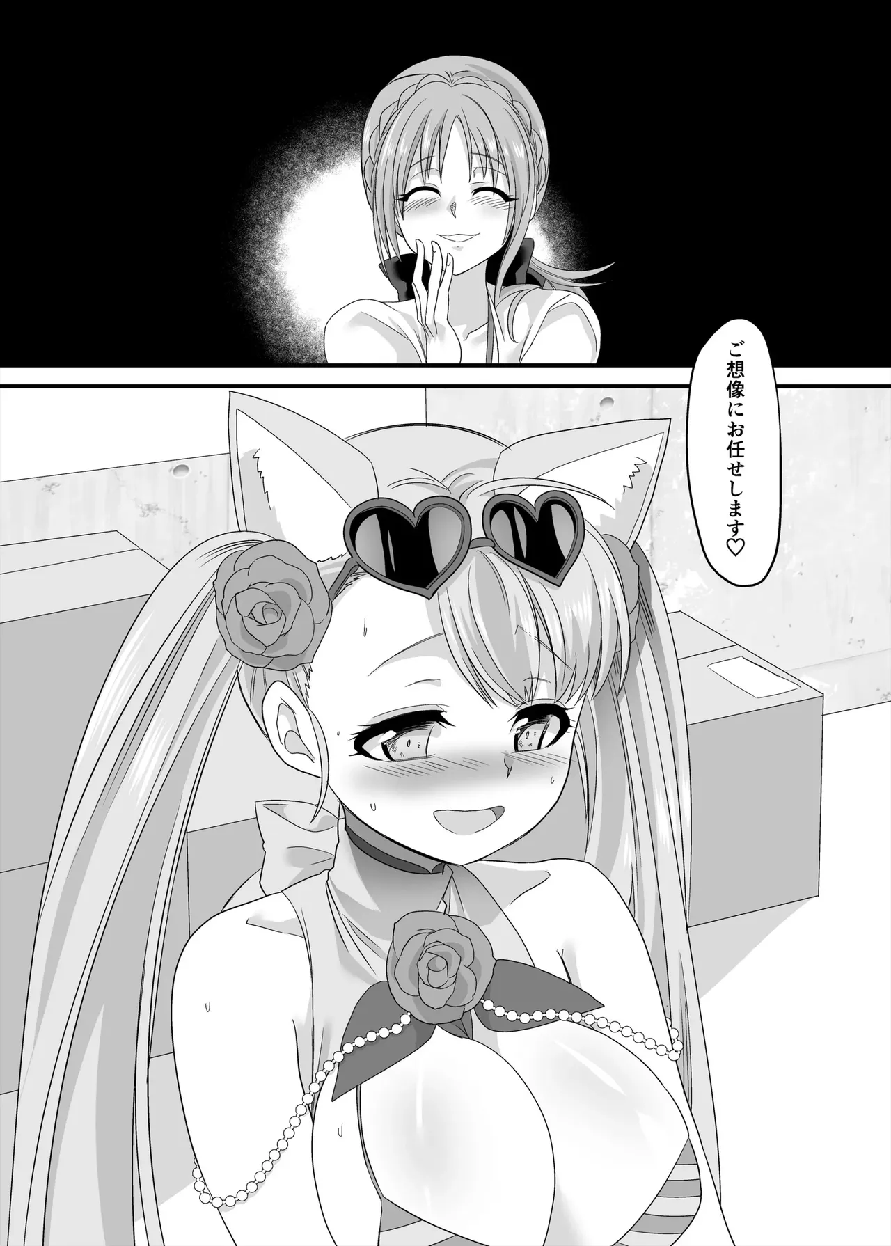 [Hawk Bit (Kouji)]  Gyaku Pako 画像番号 38