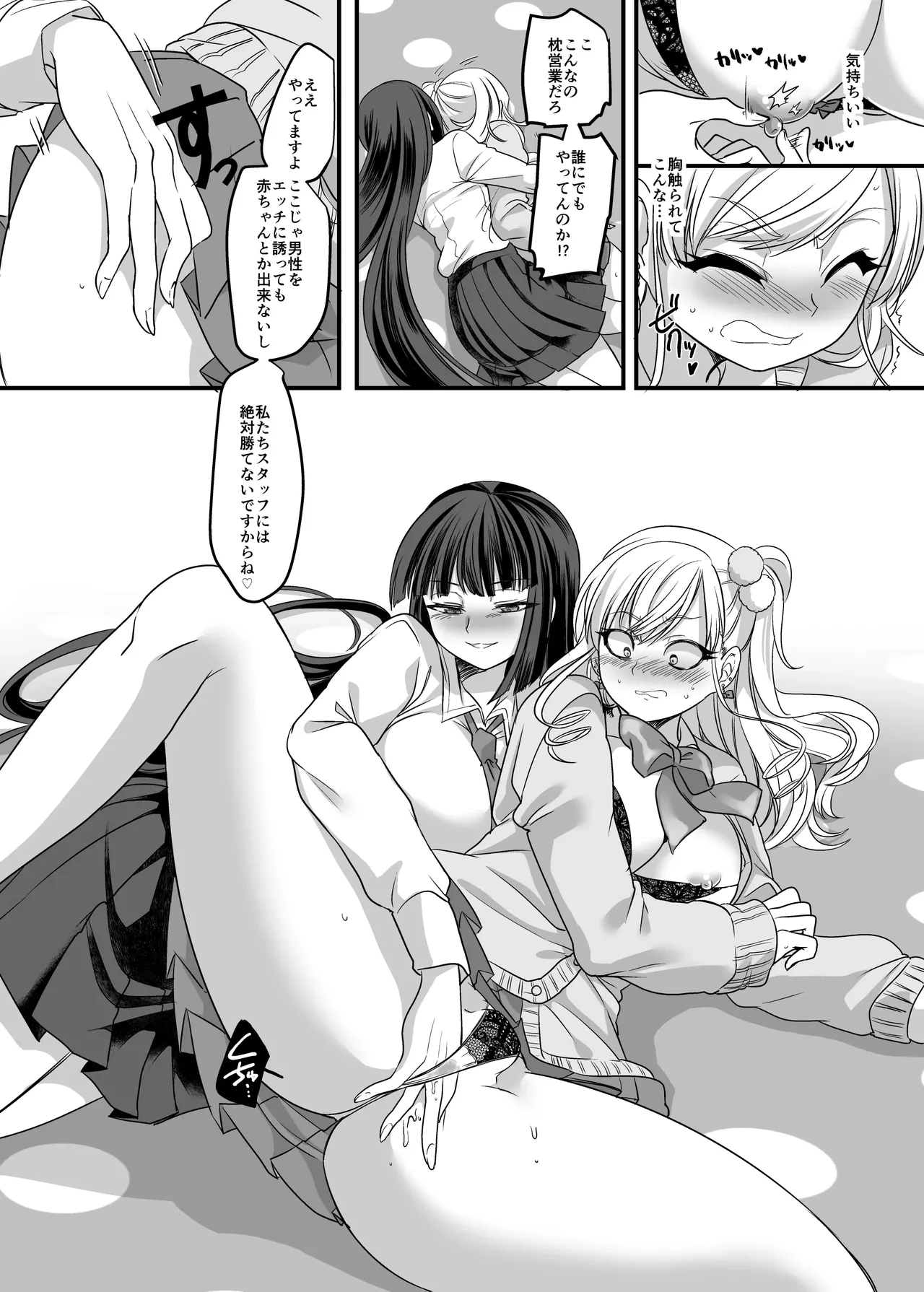 [Hawk Bit (Kouji)] JK-ka rifure 이미지 번호 10