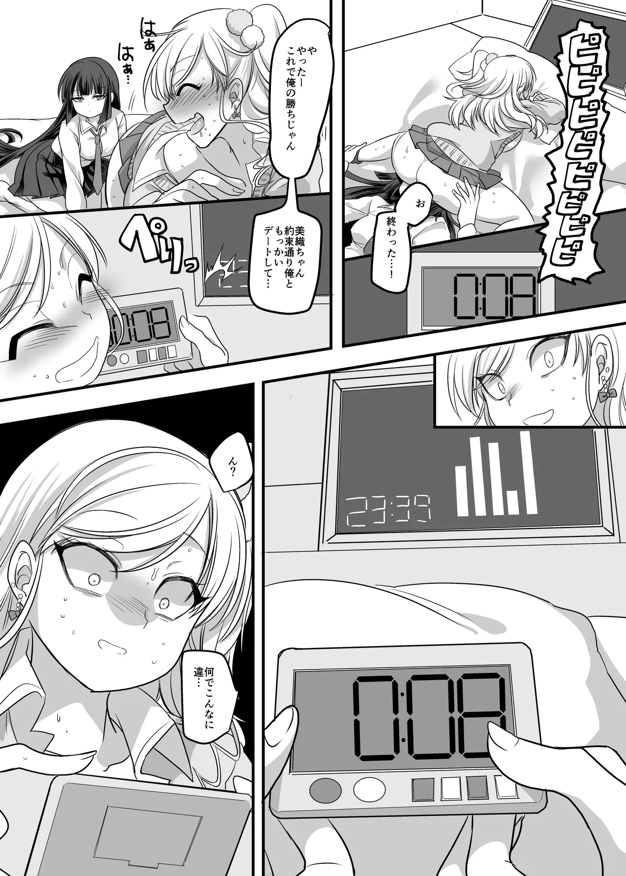 [Hawk Bit (Kouji)] JK-ka rifure 이미지 번호 27