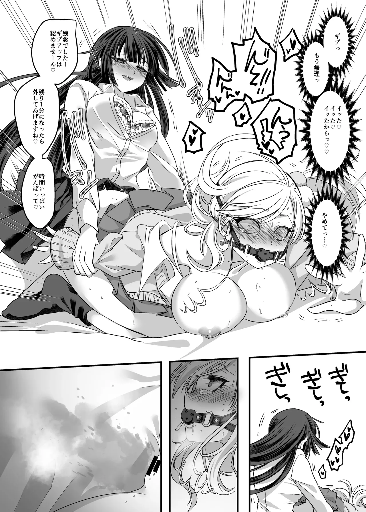 [Hawk Bit (Kouji)] JK-ka rifure 이미지 번호 36