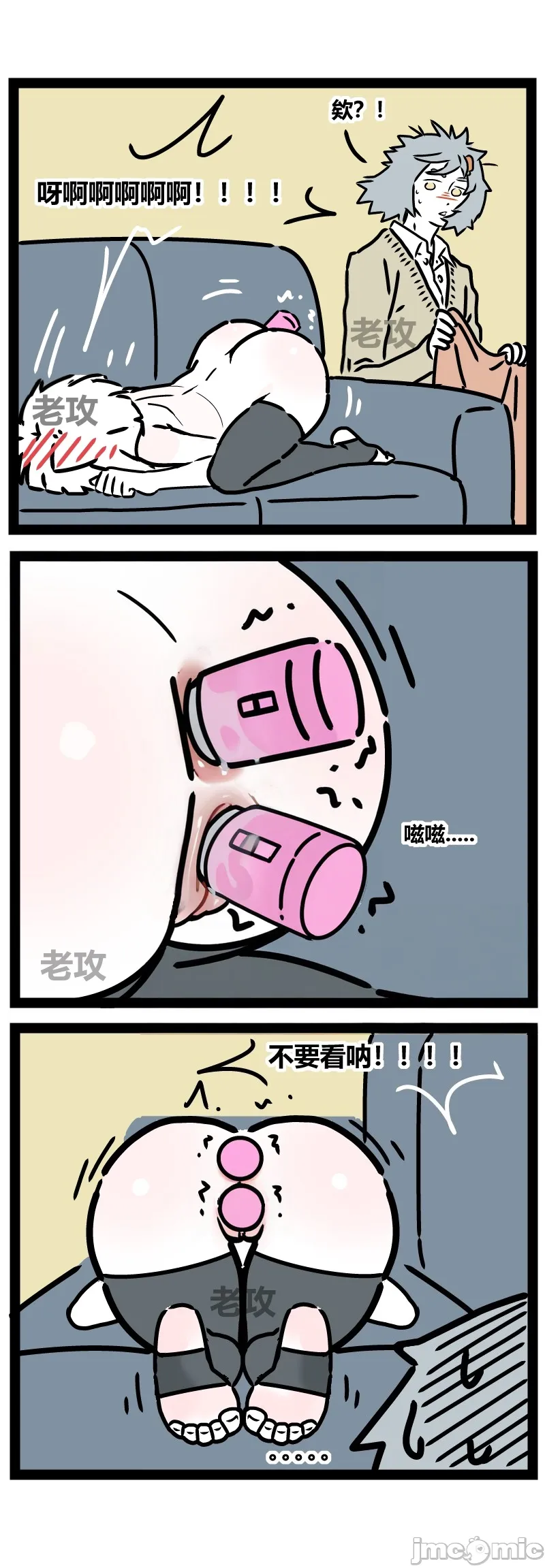 【老攻】非人哉同人1重置 图片编号 3