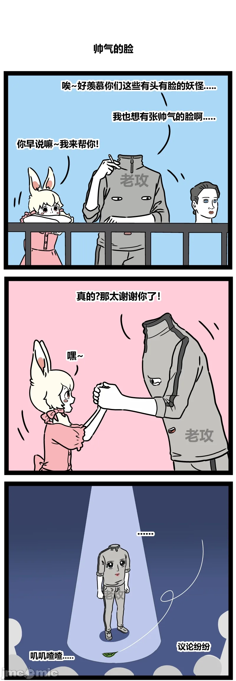 【老攻】非人哉同人1重置 图片编号 6