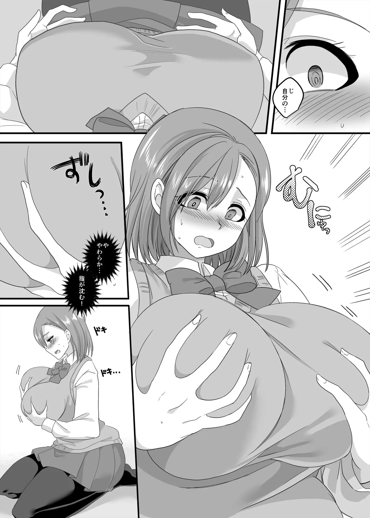 [Hawk Bit (Kouji)] JK-ka rifure2 이미지 번호 10