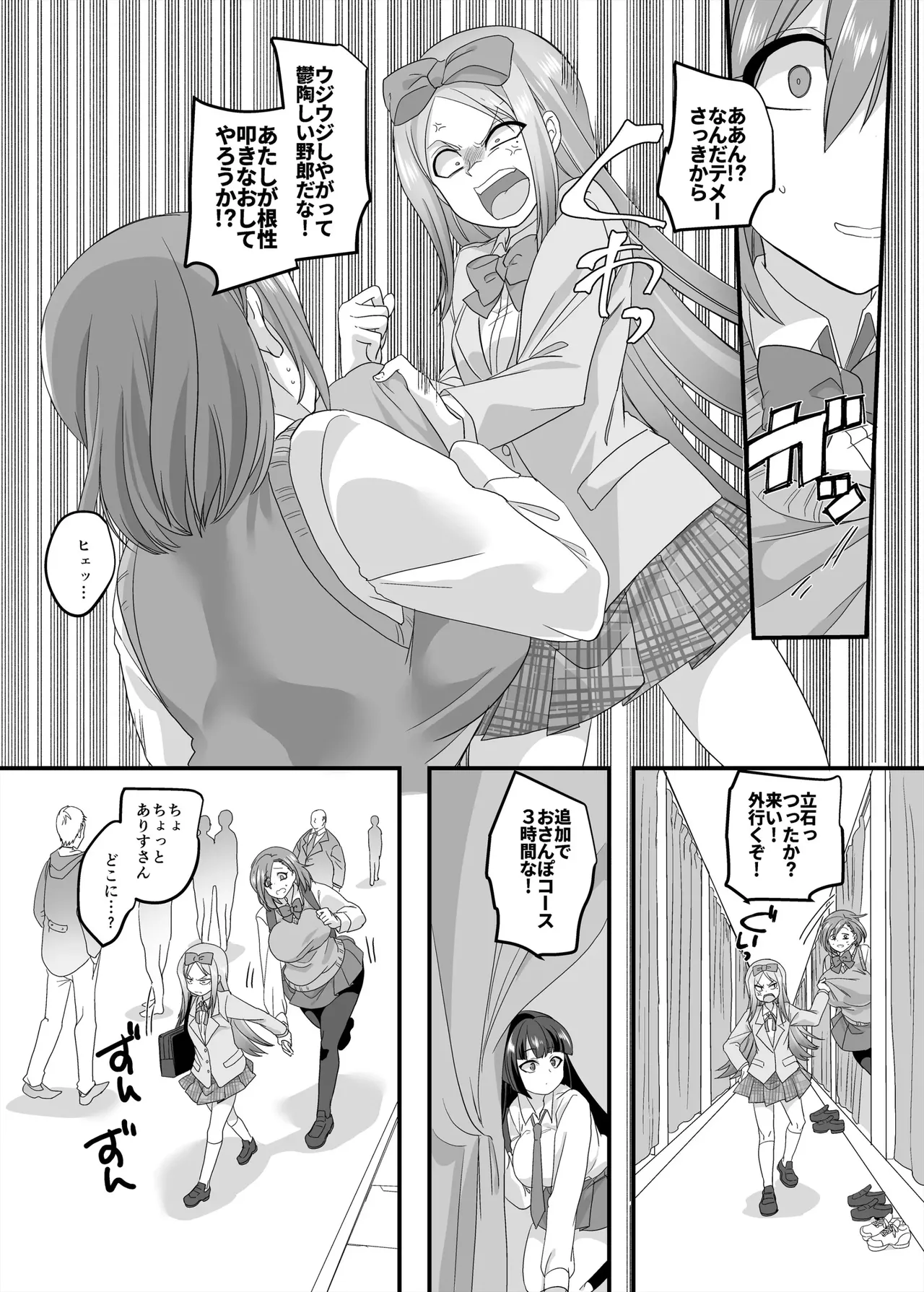 [Hawk Bit (Kouji)] JK-ka rifure2 이미지 번호 14