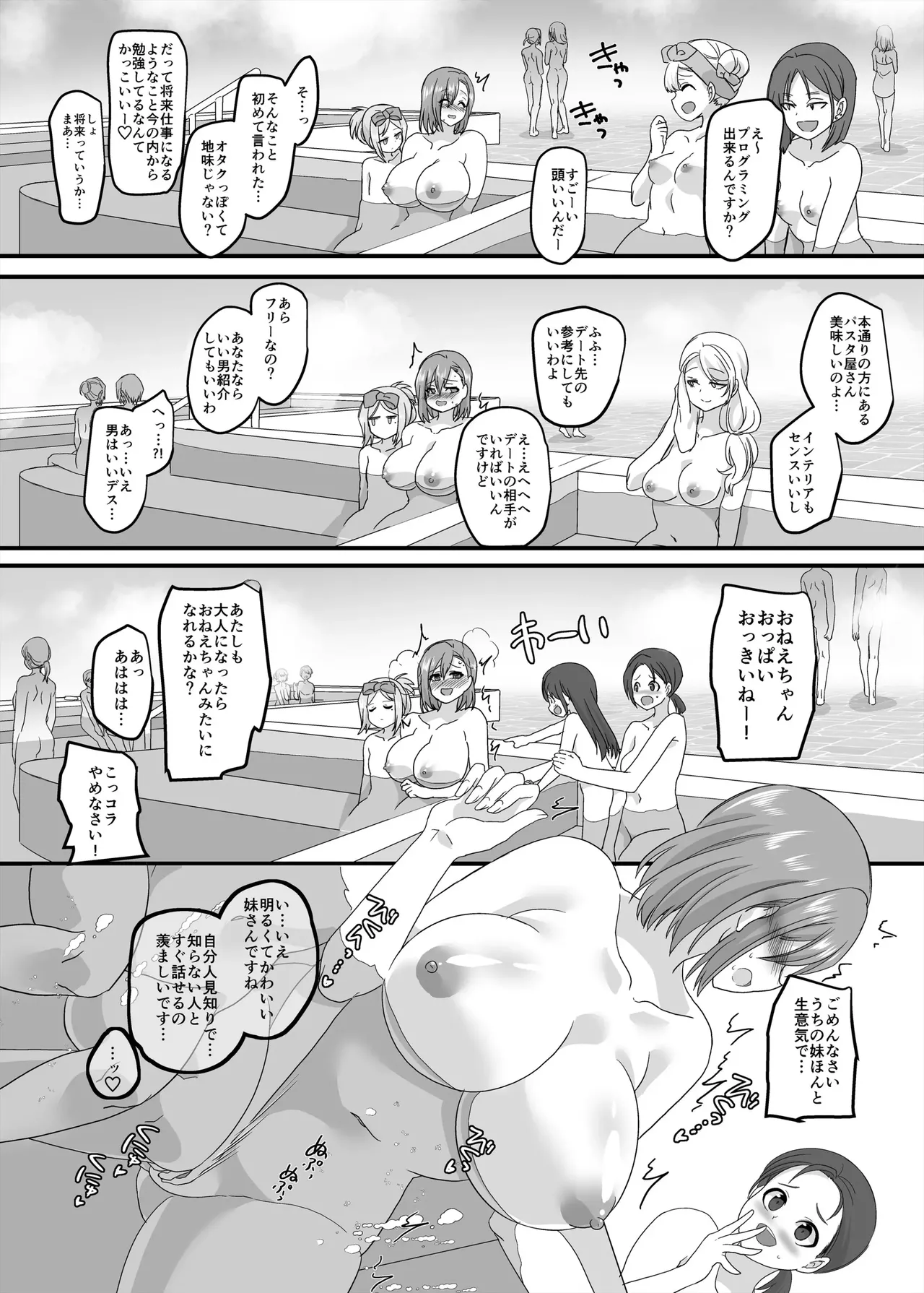 [Hawk Bit (Kouji)] JK-ka rifure2 이미지 번호 26