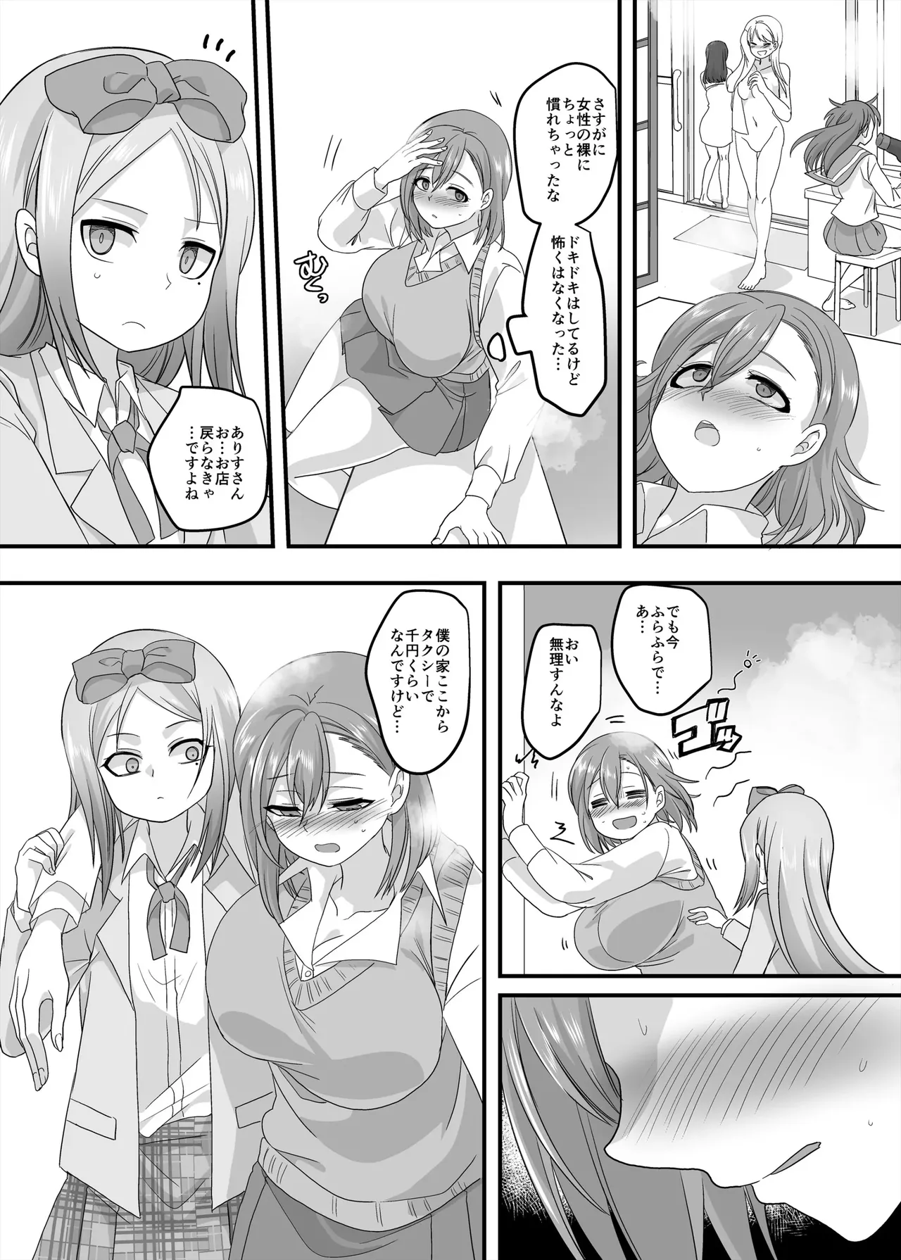 [Hawk Bit (Kouji)] JK-ka rifure2 이미지 번호 29