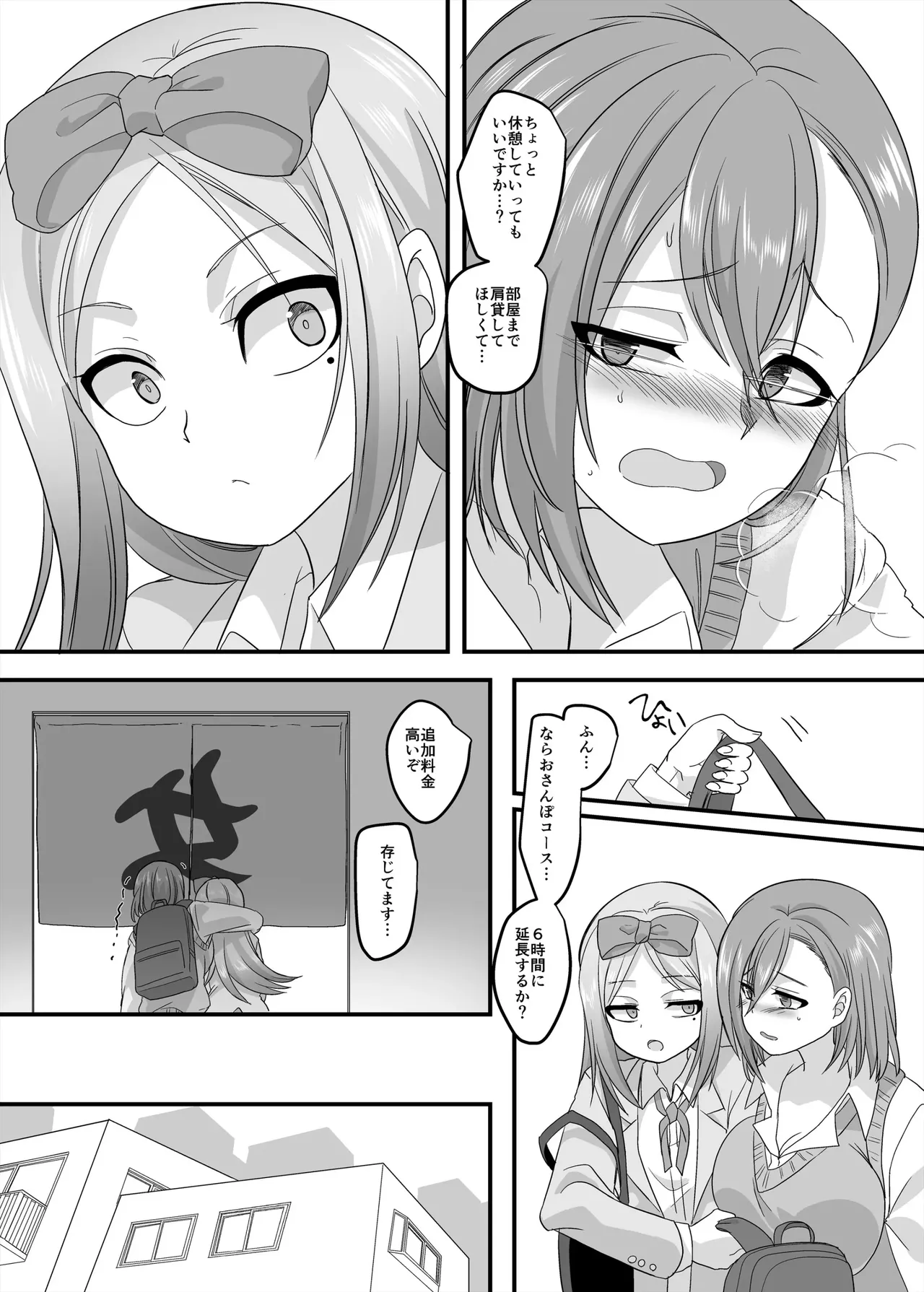 [Hawk Bit (Kouji)] JK-ka rifure2 이미지 번호 30