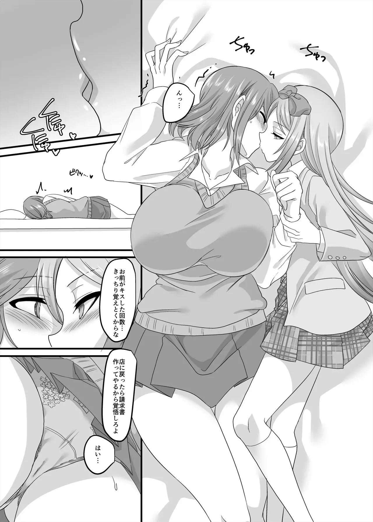 [Hawk Bit (Kouji)] JK-ka rifure2 이미지 번호 35