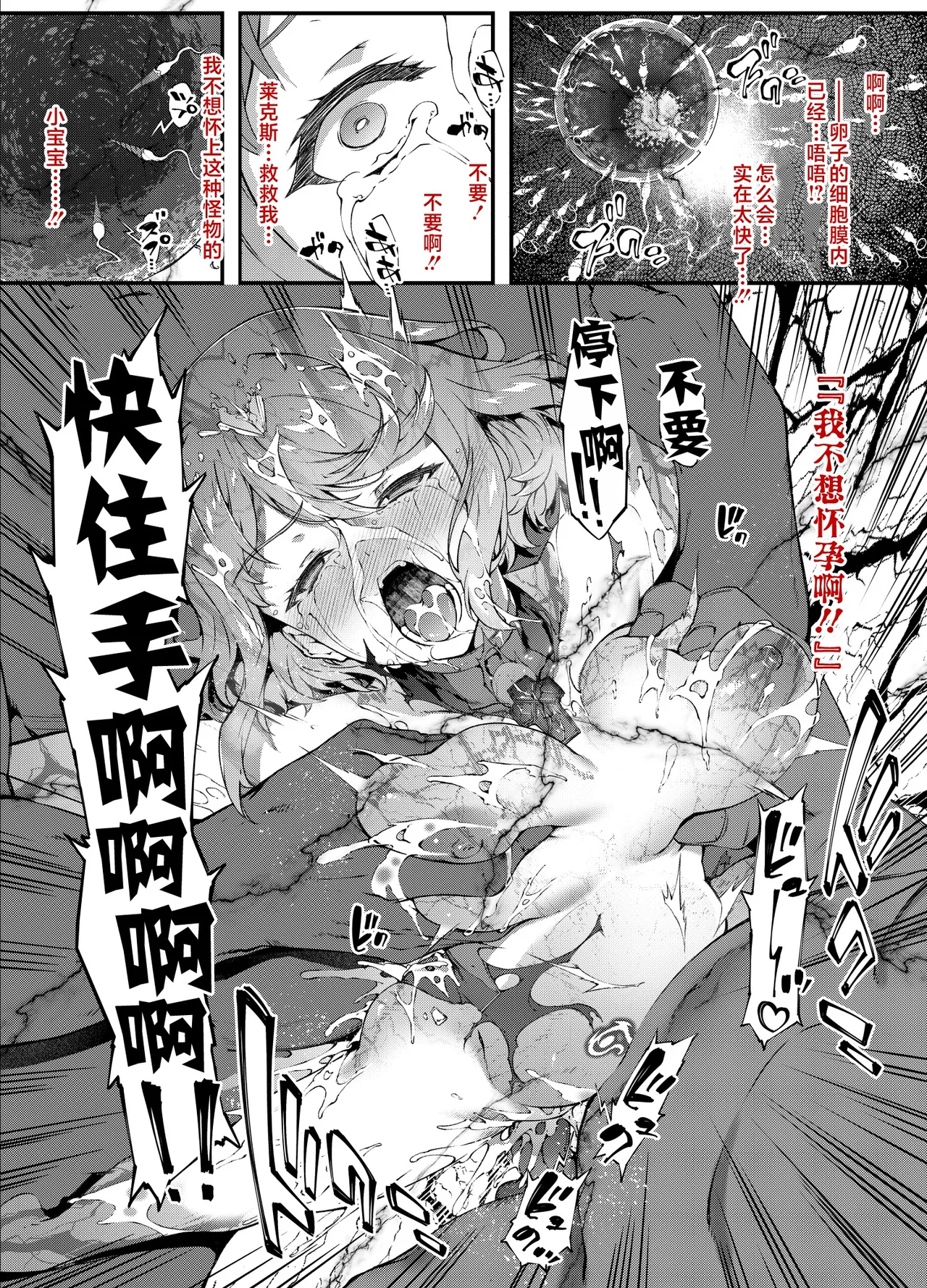 [Tachibana Yuu] Homura Haiboku Second 4 (Xenoblade Chronicles 2) [Chinese] [黎欧出资汉化] Bildnummer 5