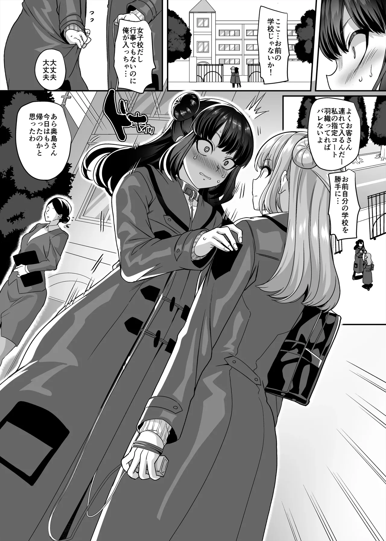 [Hawk Bit (Kouji)] JK-ka rifure4 이미지 번호 21