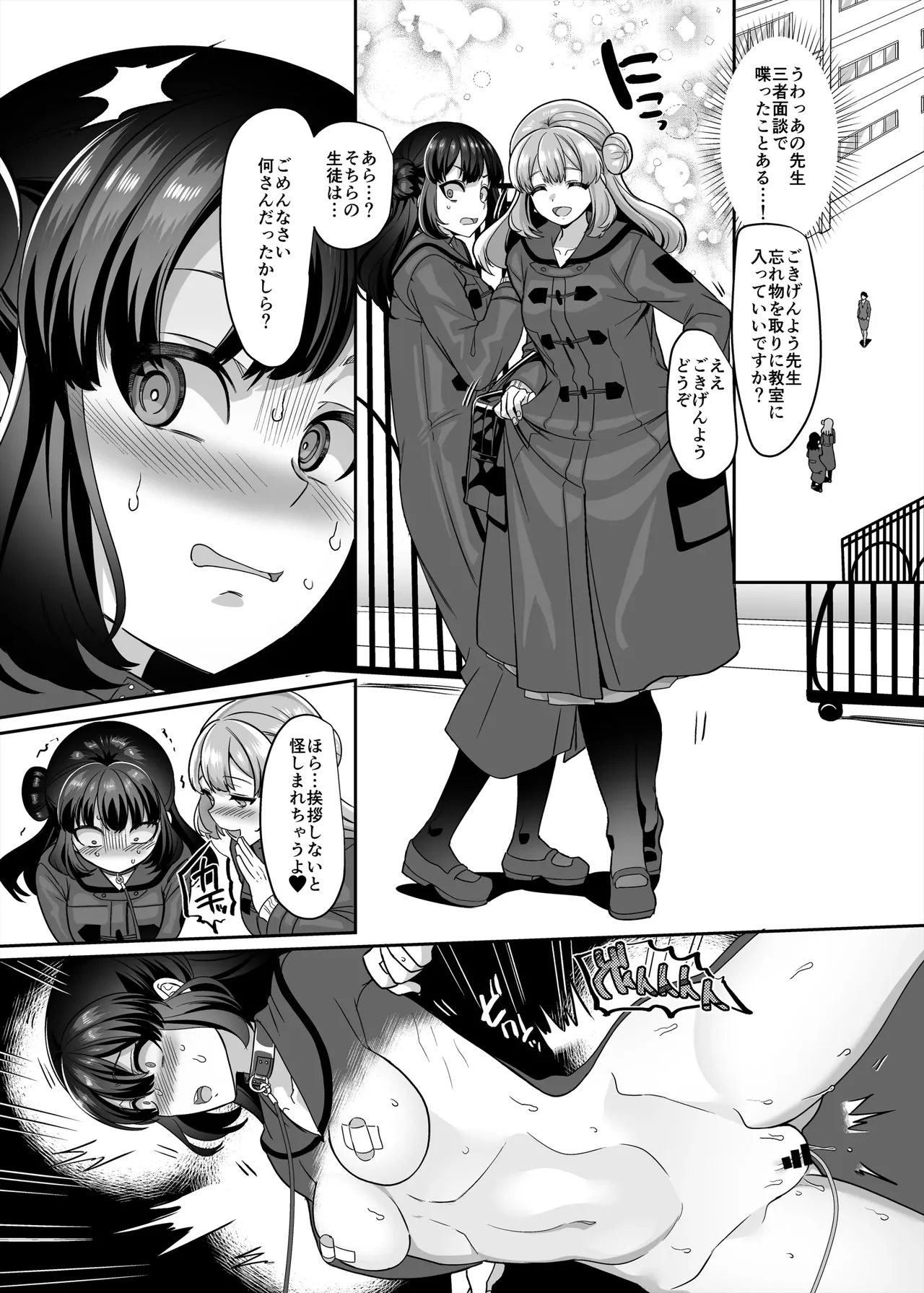 [Hawk Bit (Kouji)] JK-ka rifure4 이미지 번호 22