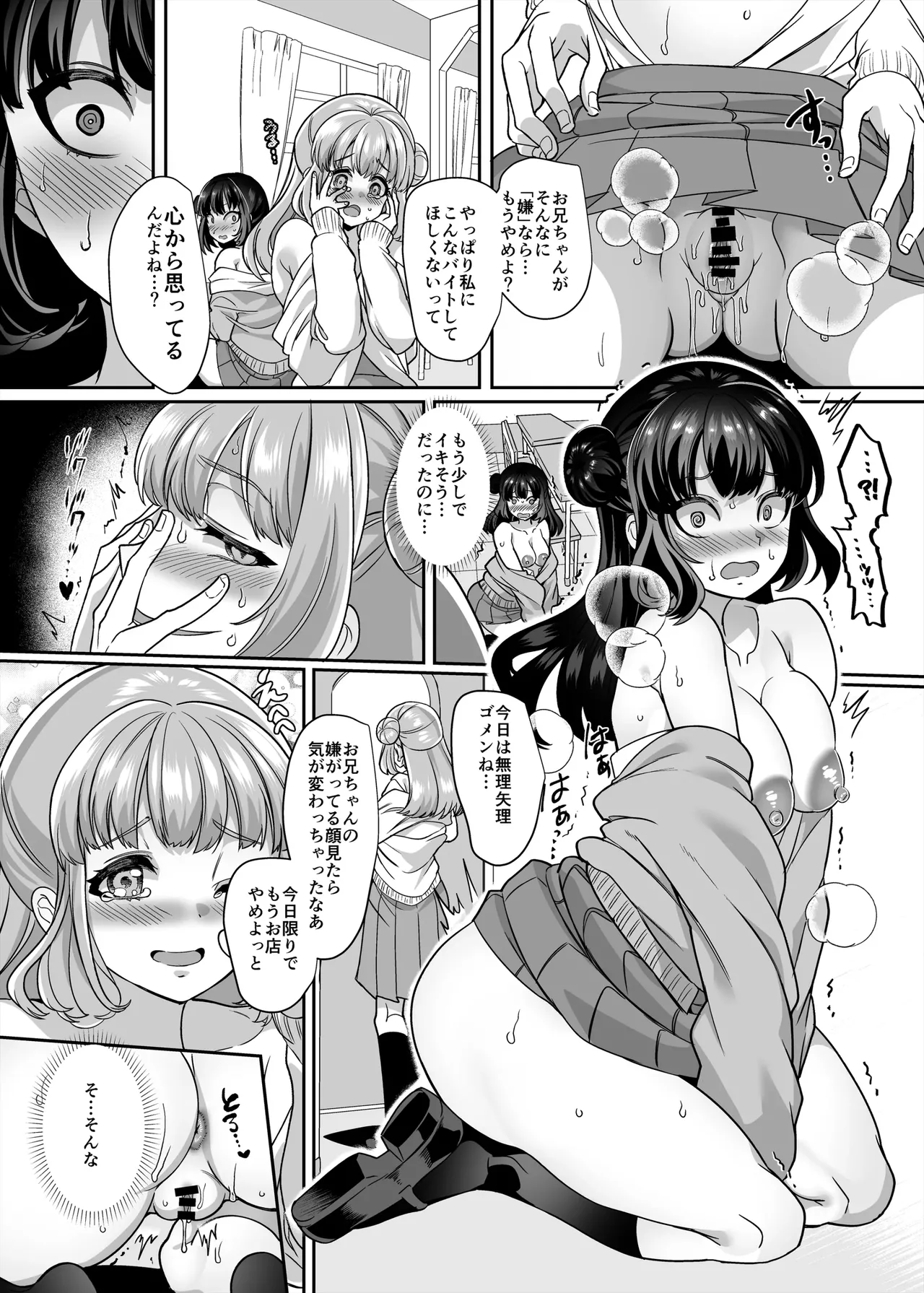 [Hawk Bit (Kouji)] JK-ka rifure4 이미지 번호 31