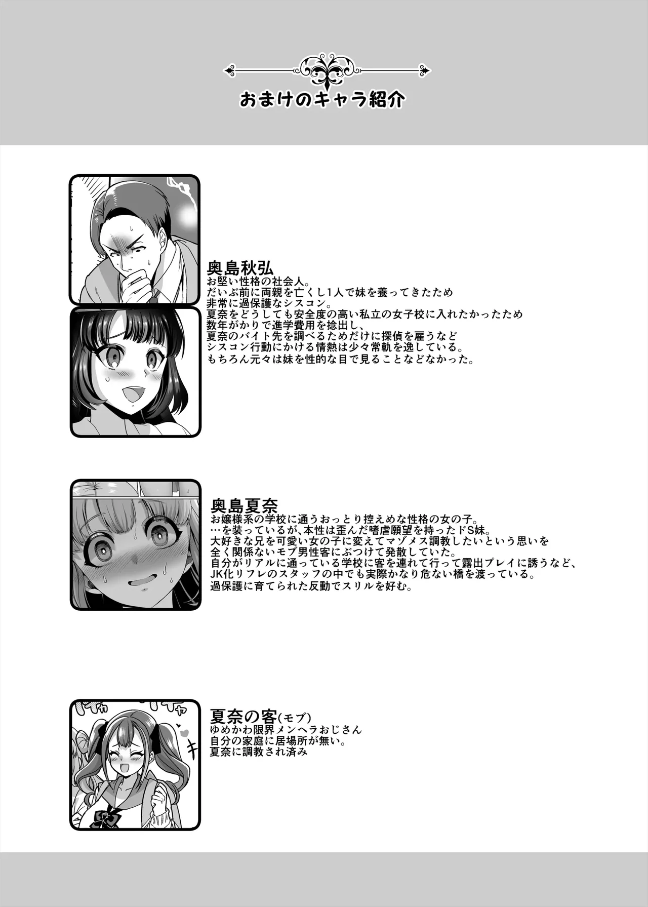 [Hawk Bit (Kouji)] JK-ka rifure4 이미지 번호 42