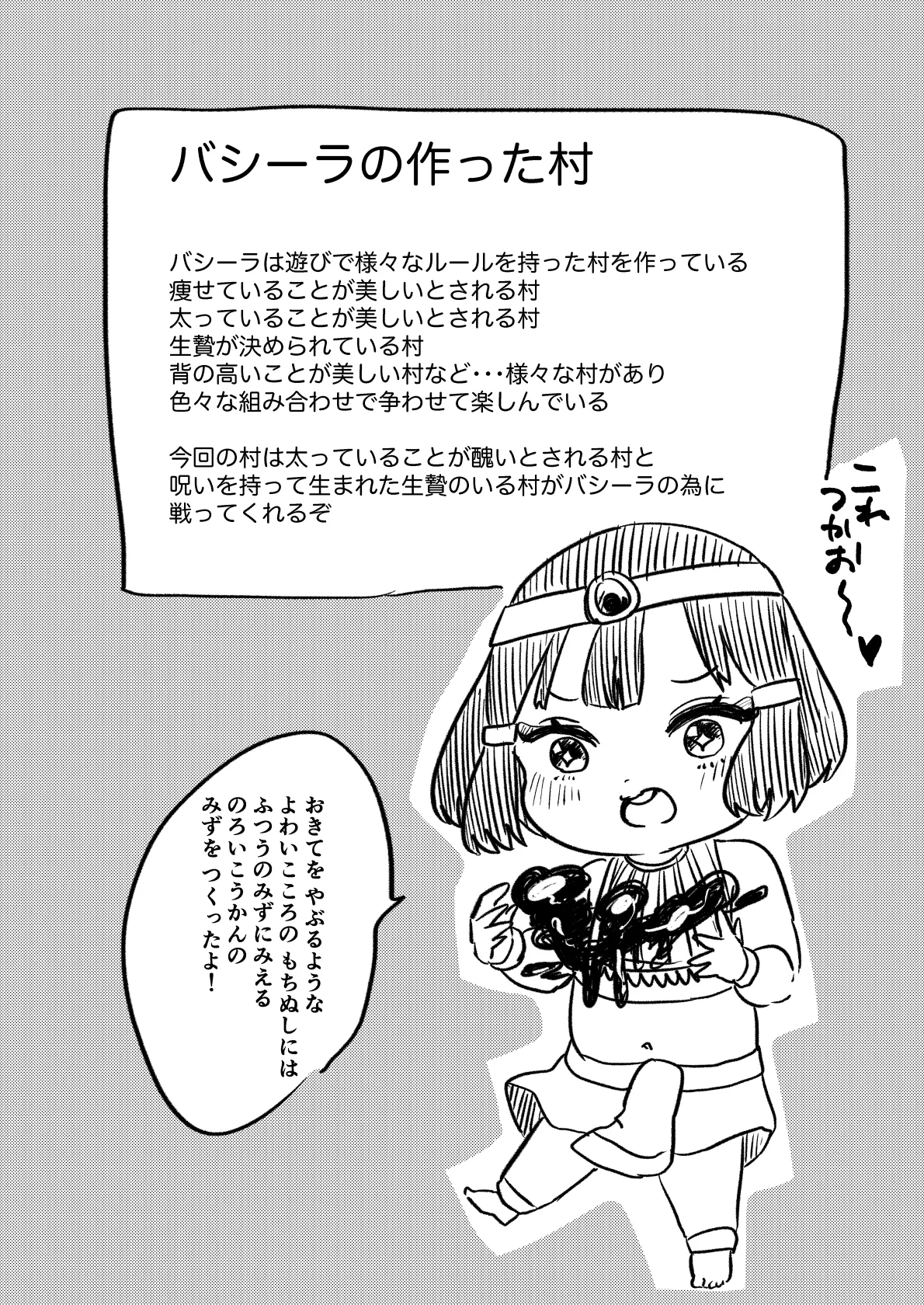 [Biroon Jr.] Sabaku no Okite 图片编号 2