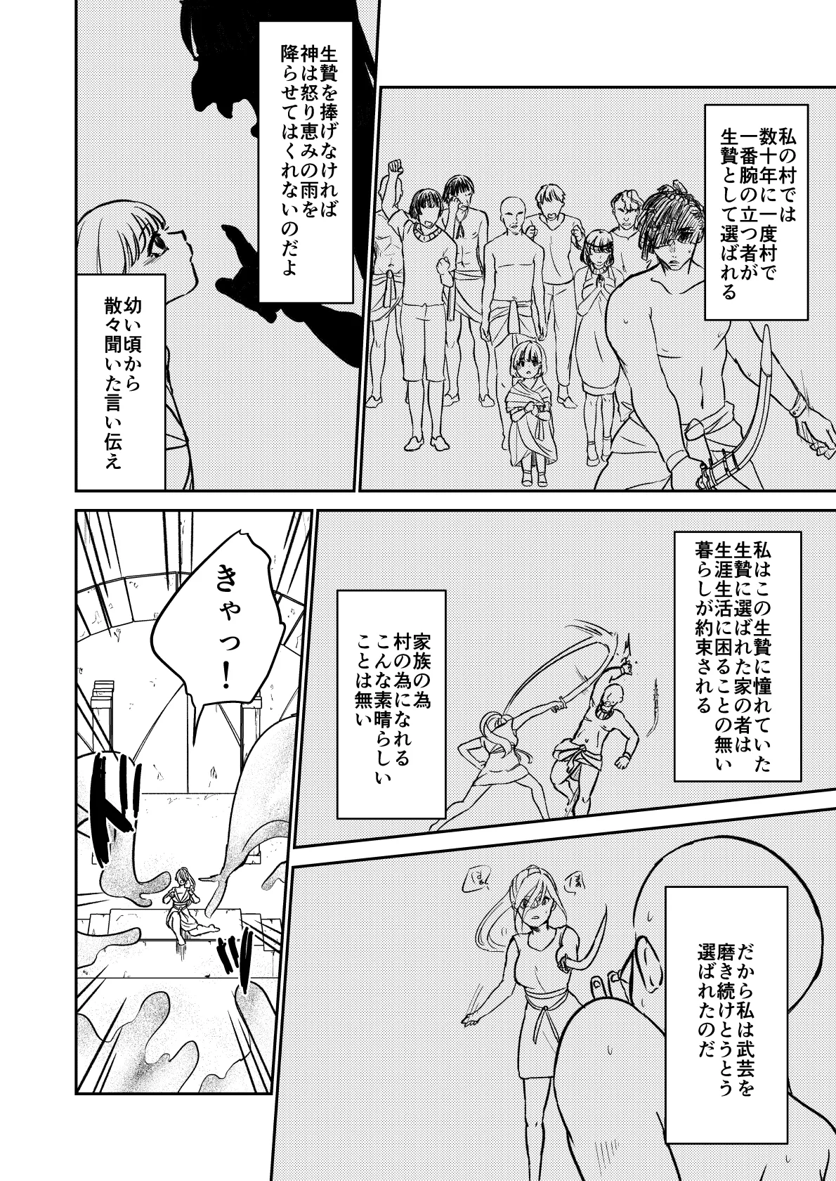 [Biroon Jr.] Sabaku no Okite 图片编号 5