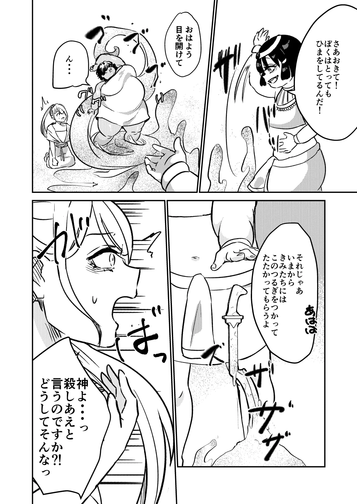 [Biroon Jr.] Sabaku no Okite 图片编号 9