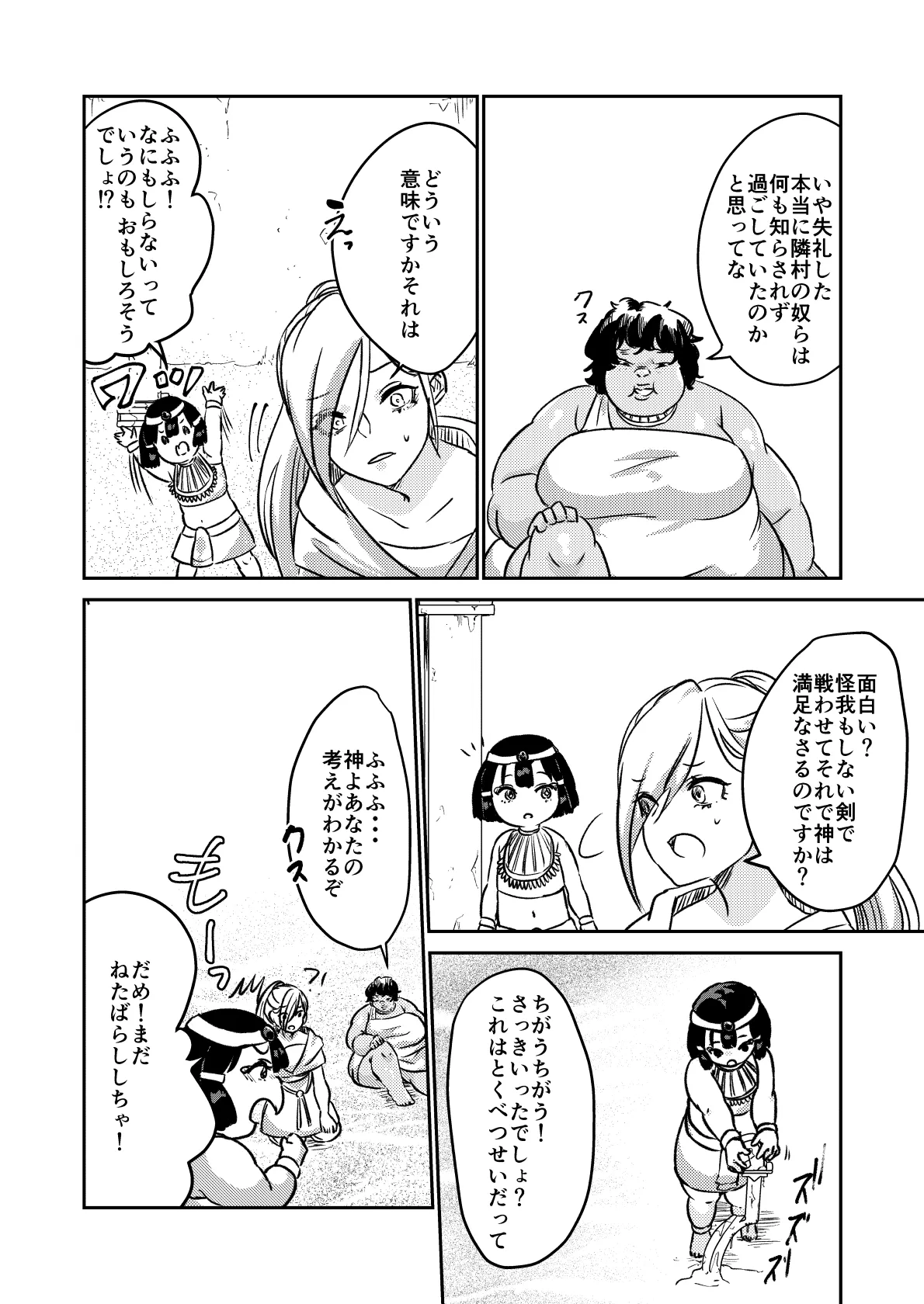 [Biroon Jr.] Sabaku no Okite 图片编号 11