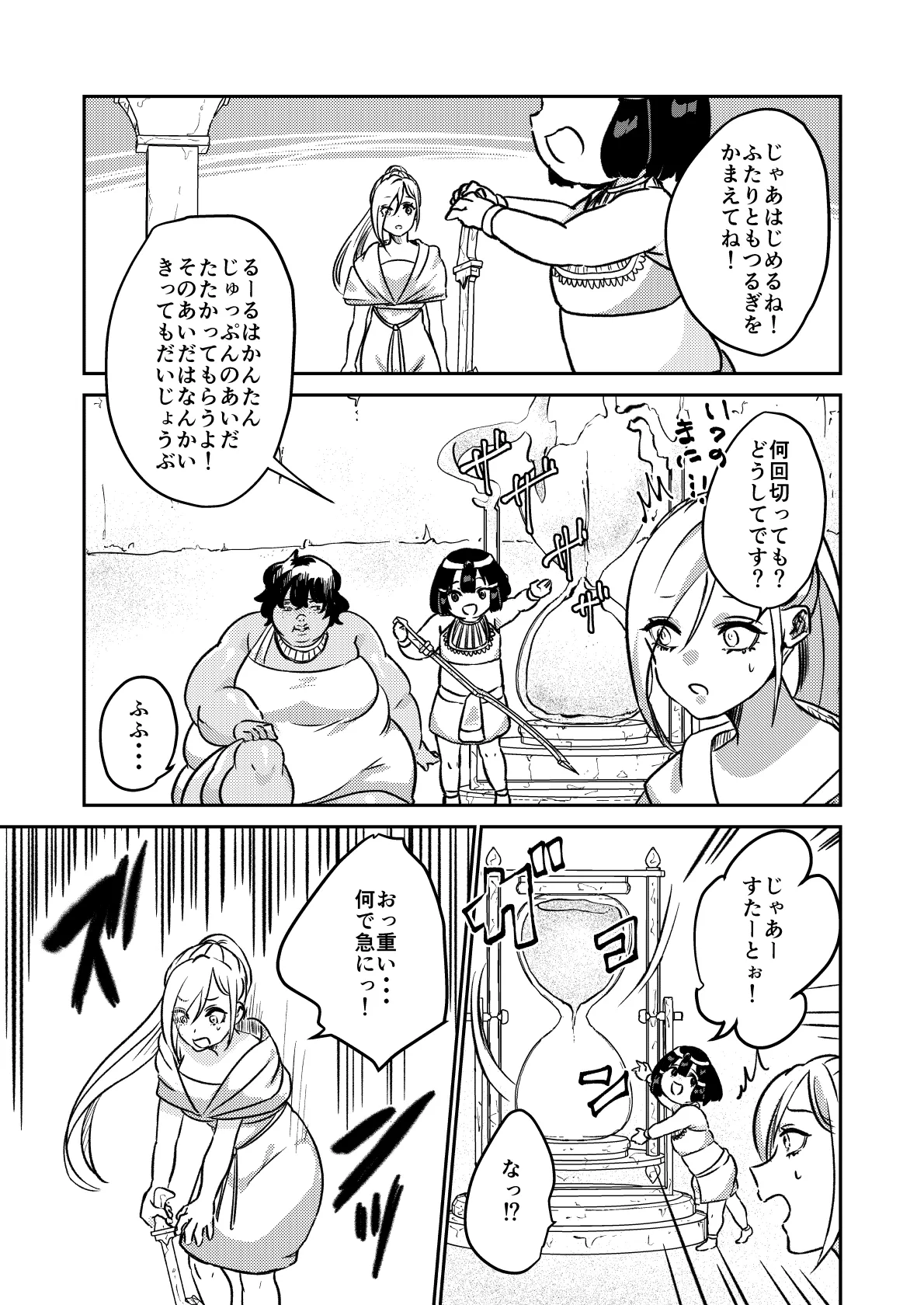 [Biroon Jr.] Sabaku no Okite 图片编号 12