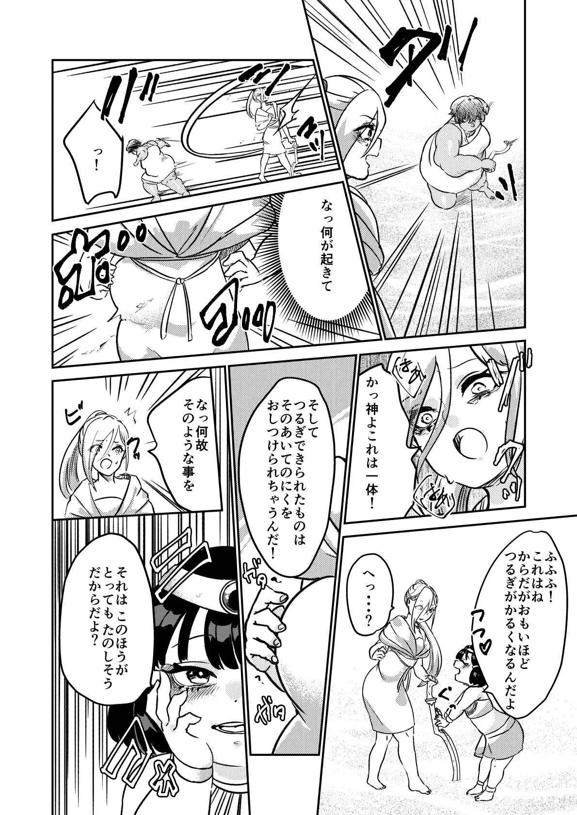 [Biroon Jr.] Sabaku no Okite 图片编号 13