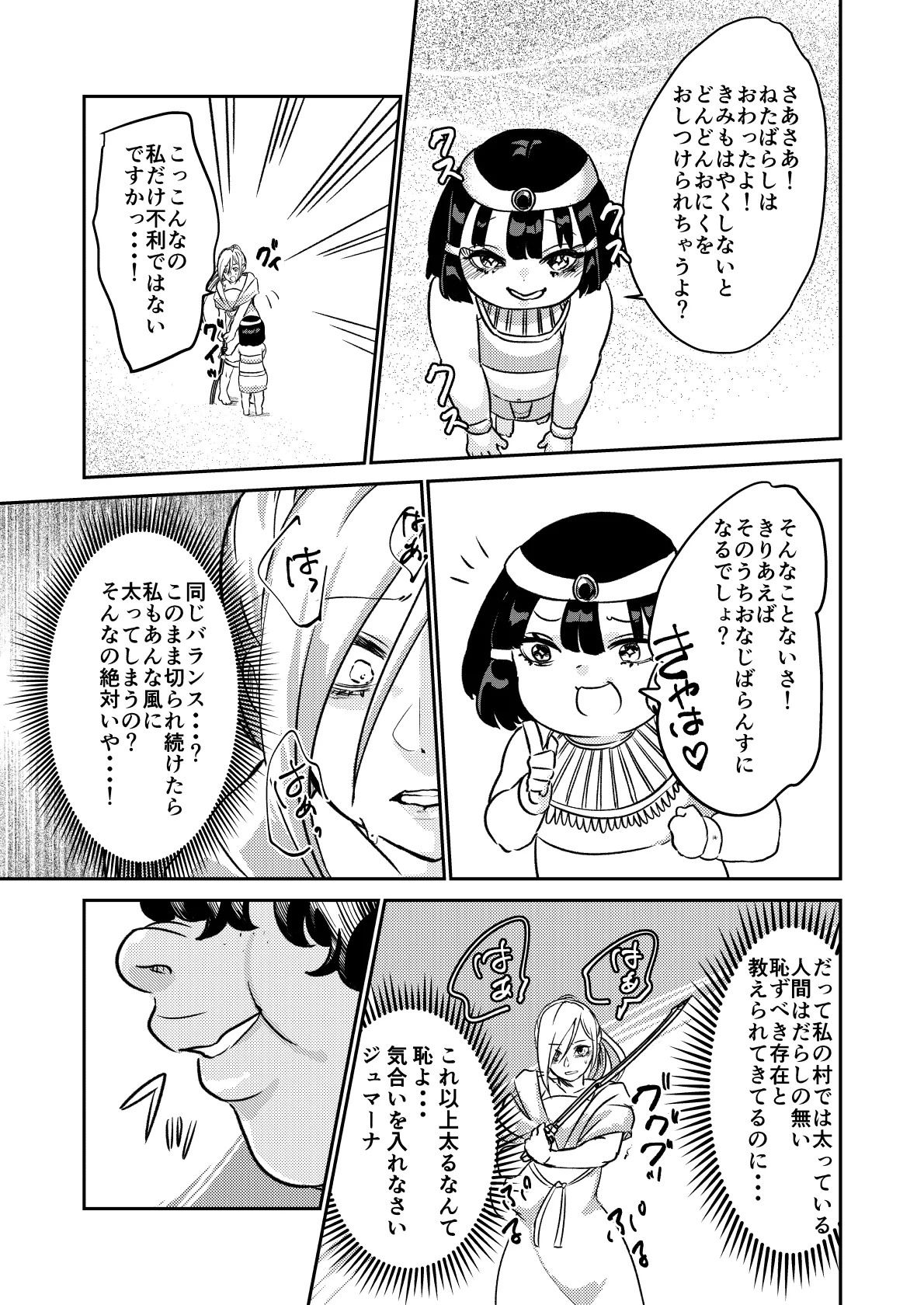 [Biroon Jr.] Sabaku no Okite 图片编号 14