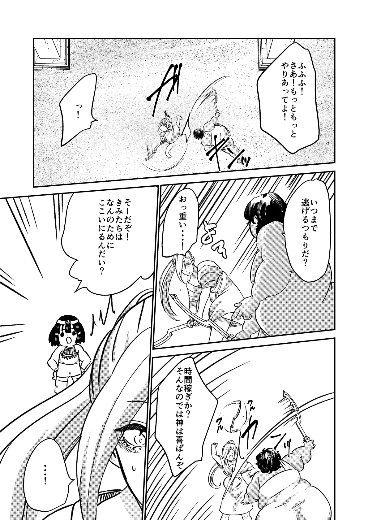 [Biroon Jr.] Sabaku no Okite 图片编号 16