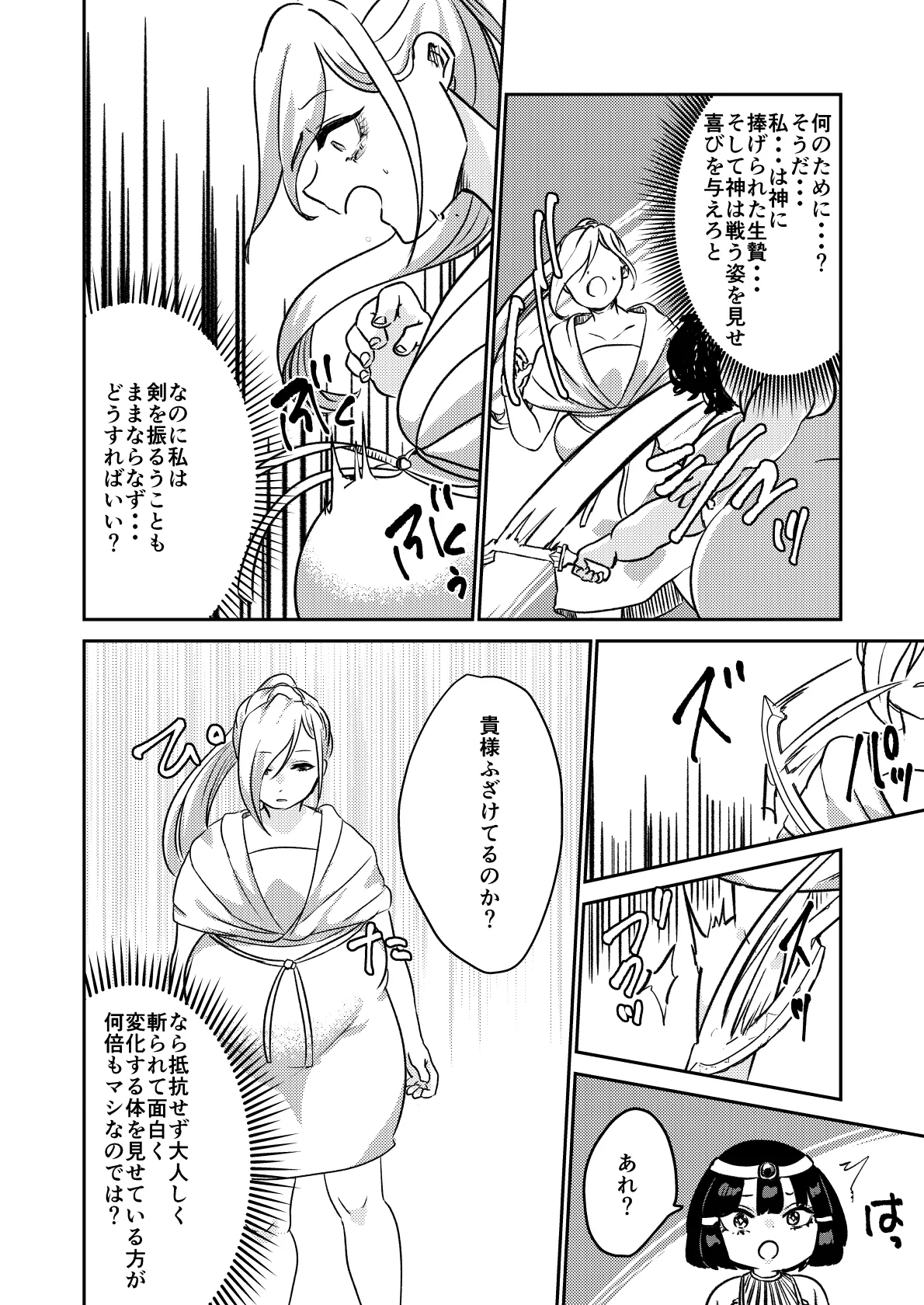 [Biroon Jr.] Sabaku no Okite 图片编号 17