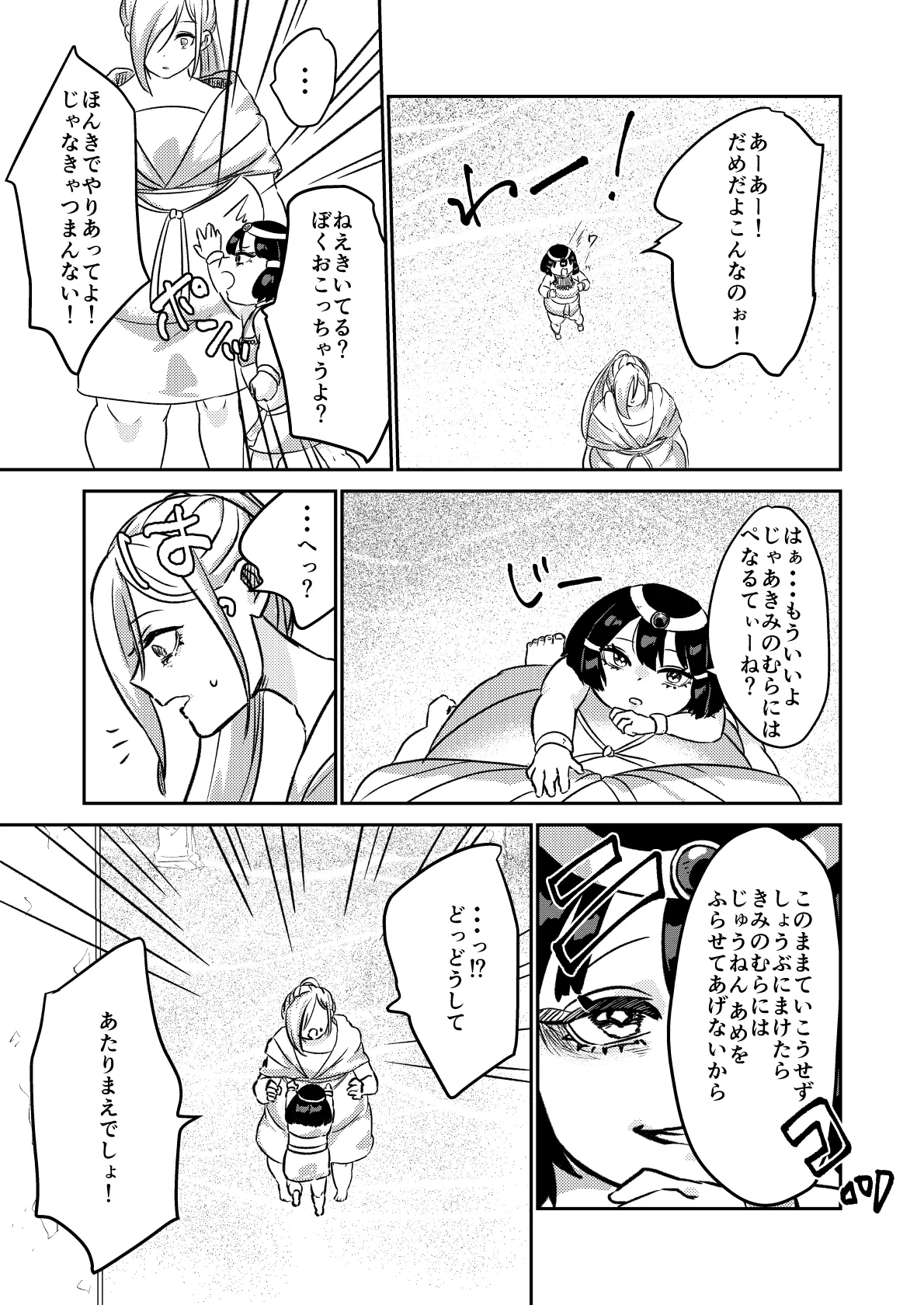 [Biroon Jr.] Sabaku no Okite 图片编号 18