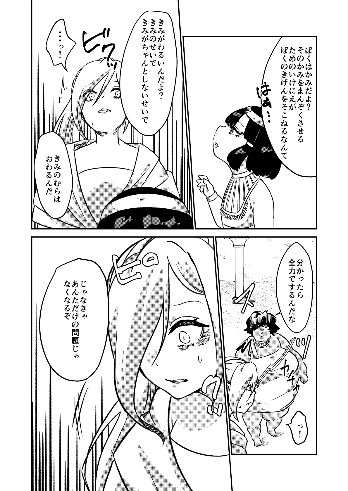 [Biroon Jr.] Sabaku no Okite 图片编号 19