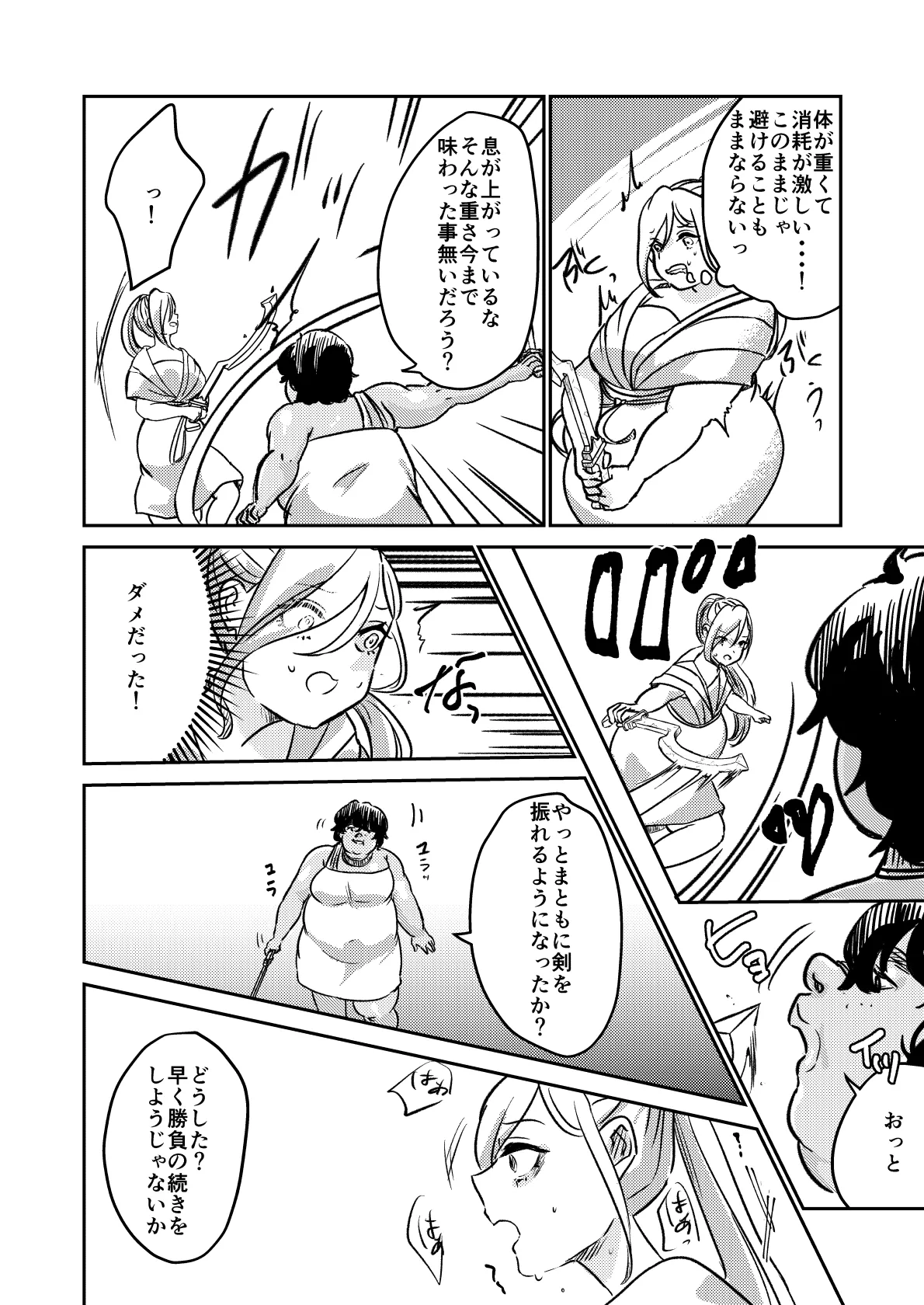 [Biroon Jr.] Sabaku no Okite 图片编号 21