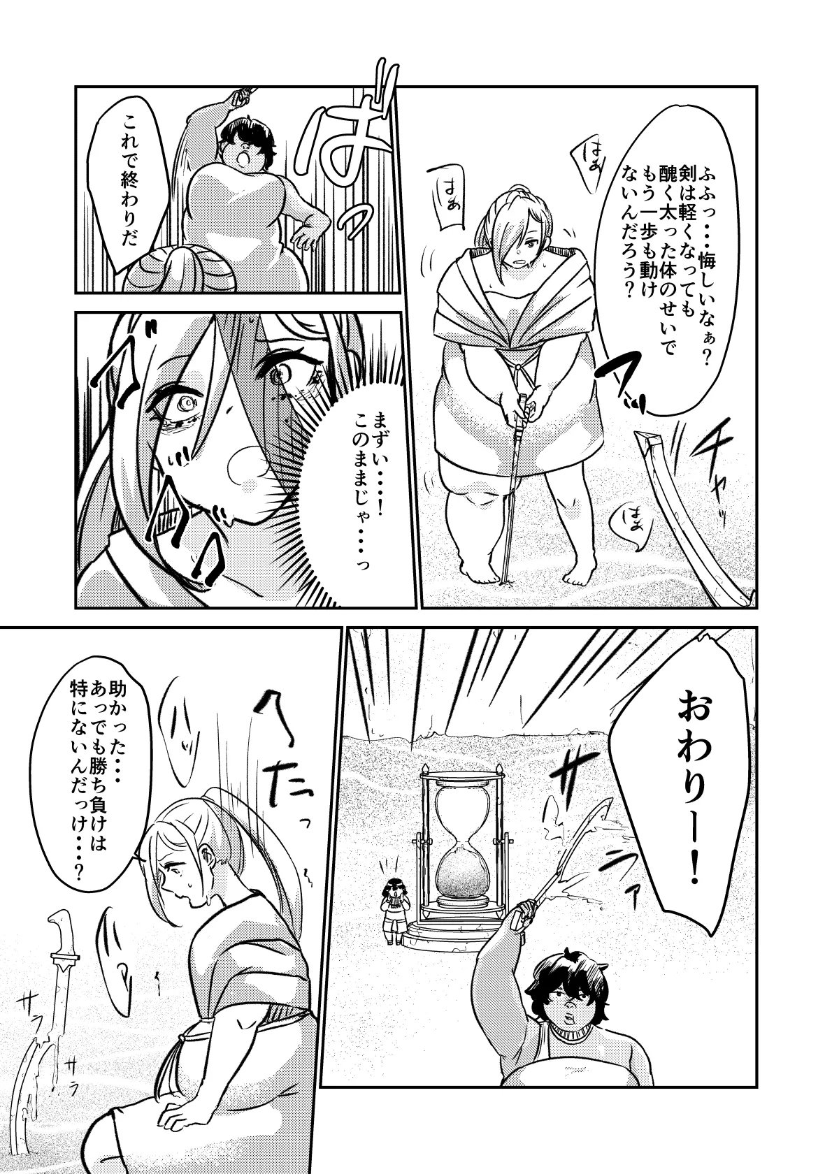 [Biroon Jr.] Sabaku no Okite 图片编号 22