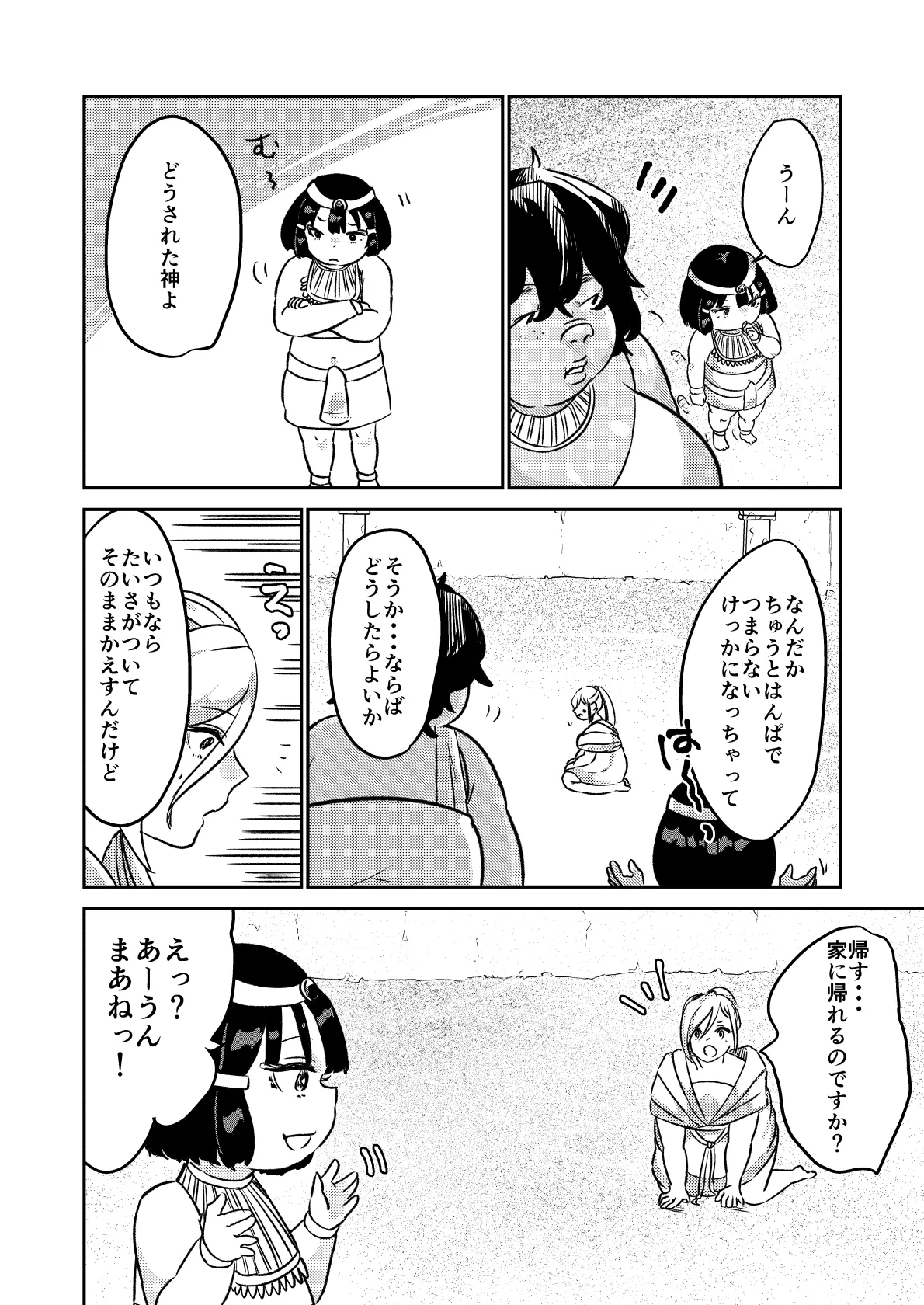 [Biroon Jr.] Sabaku no Okite 图片编号 23