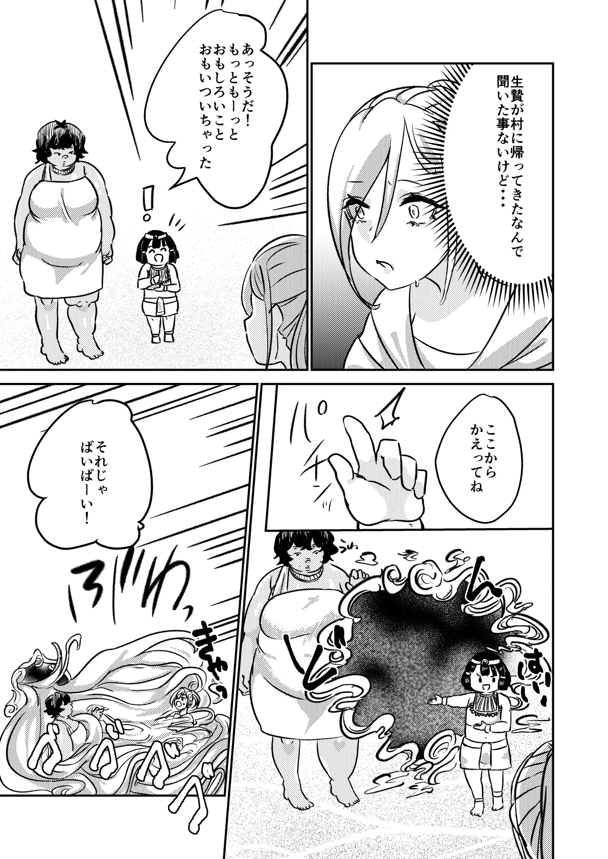 [Biroon Jr.] Sabaku no Okite 图片编号 24