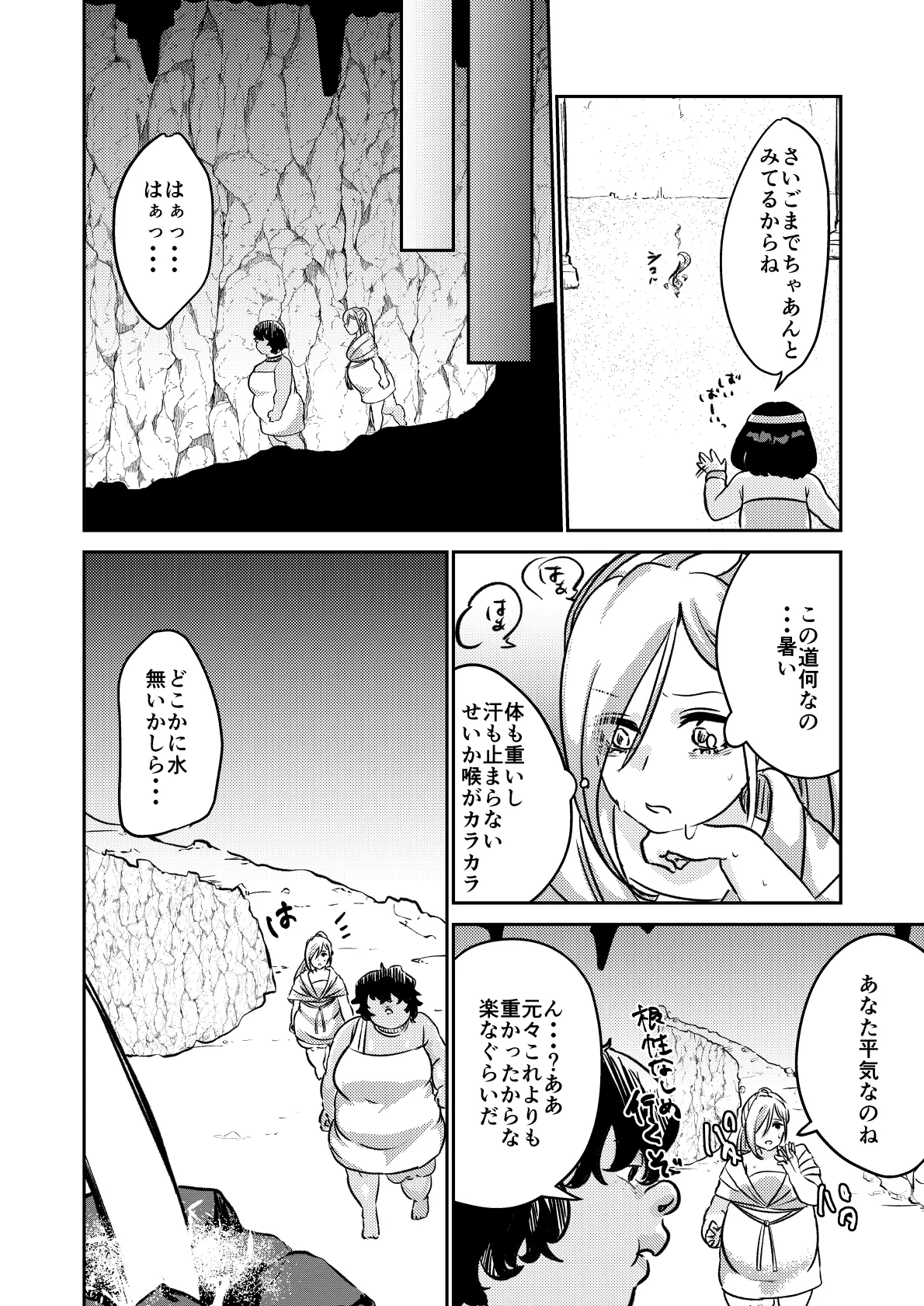 [Biroon Jr.] Sabaku no Okite 图片编号 25