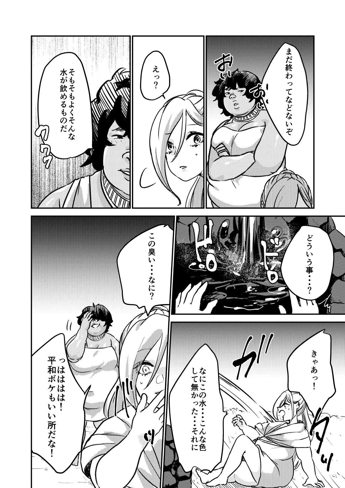 [Biroon Jr.] Sabaku no Okite 图片编号 27